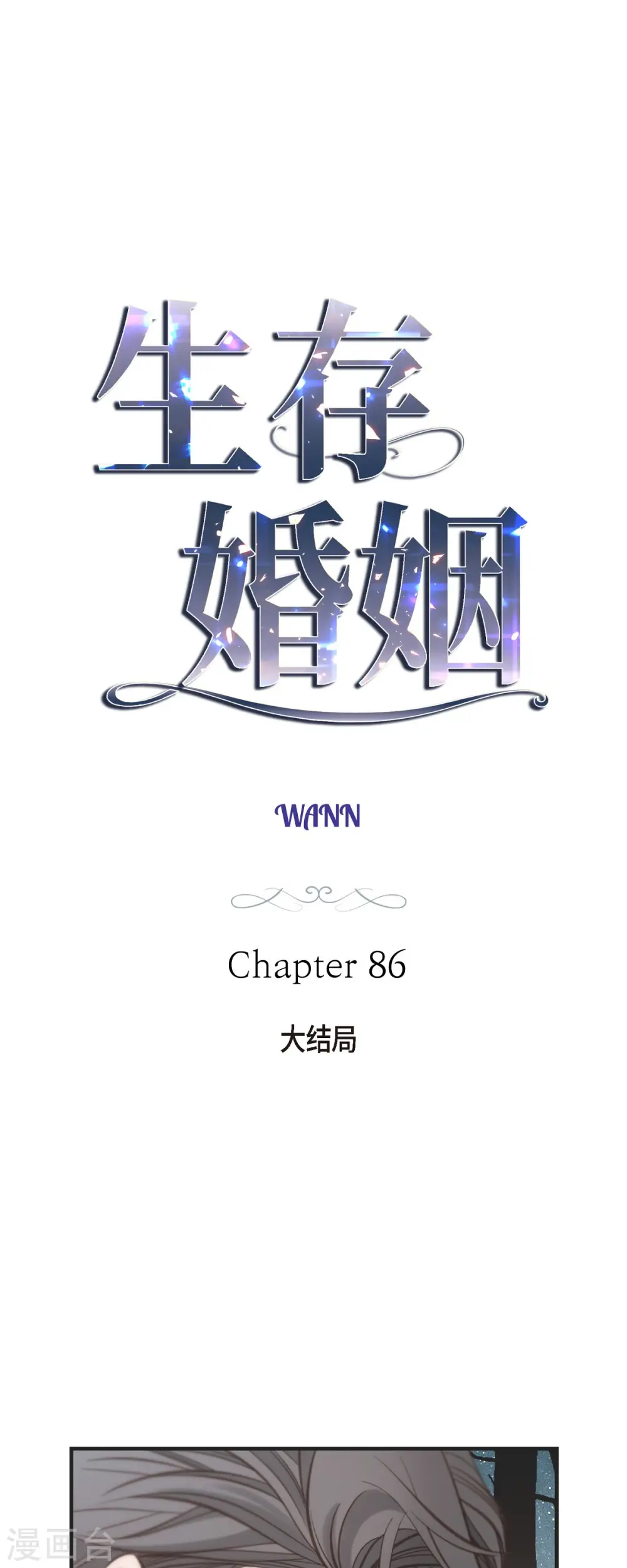 最终话 大结局 第4页