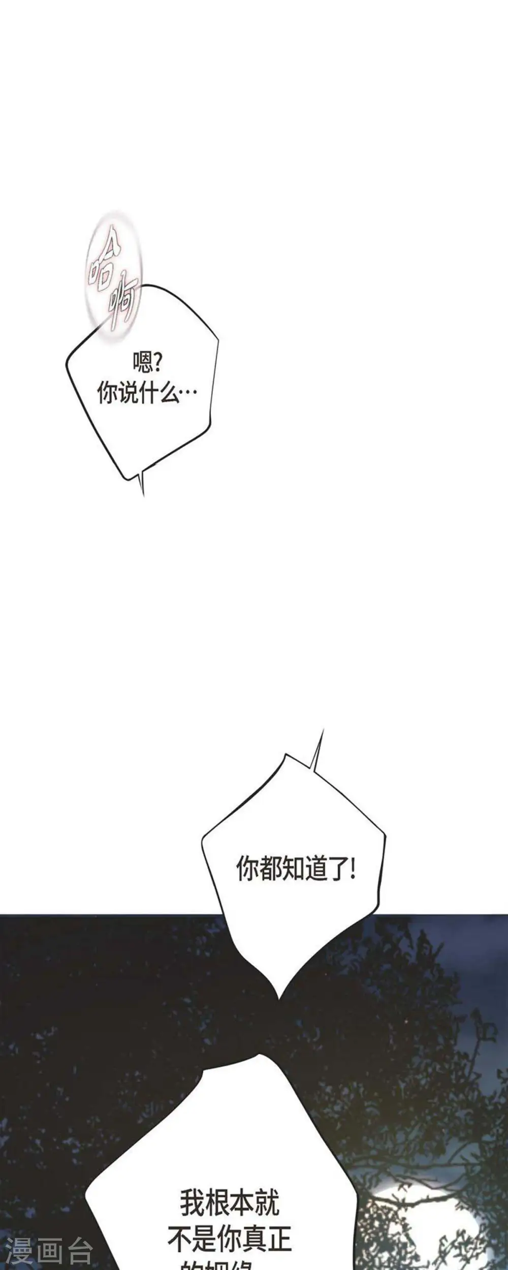 最终话 大结局 第7页