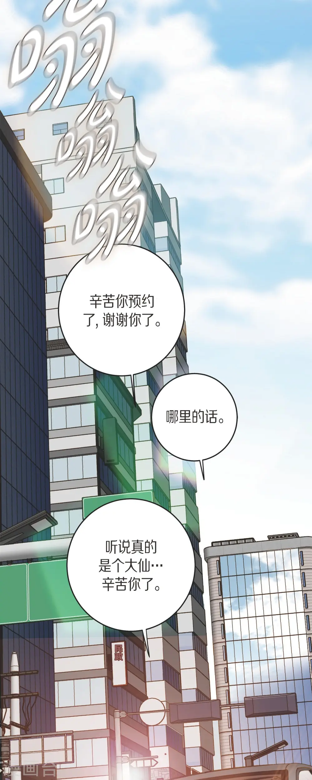 最终话 大结局 第10页