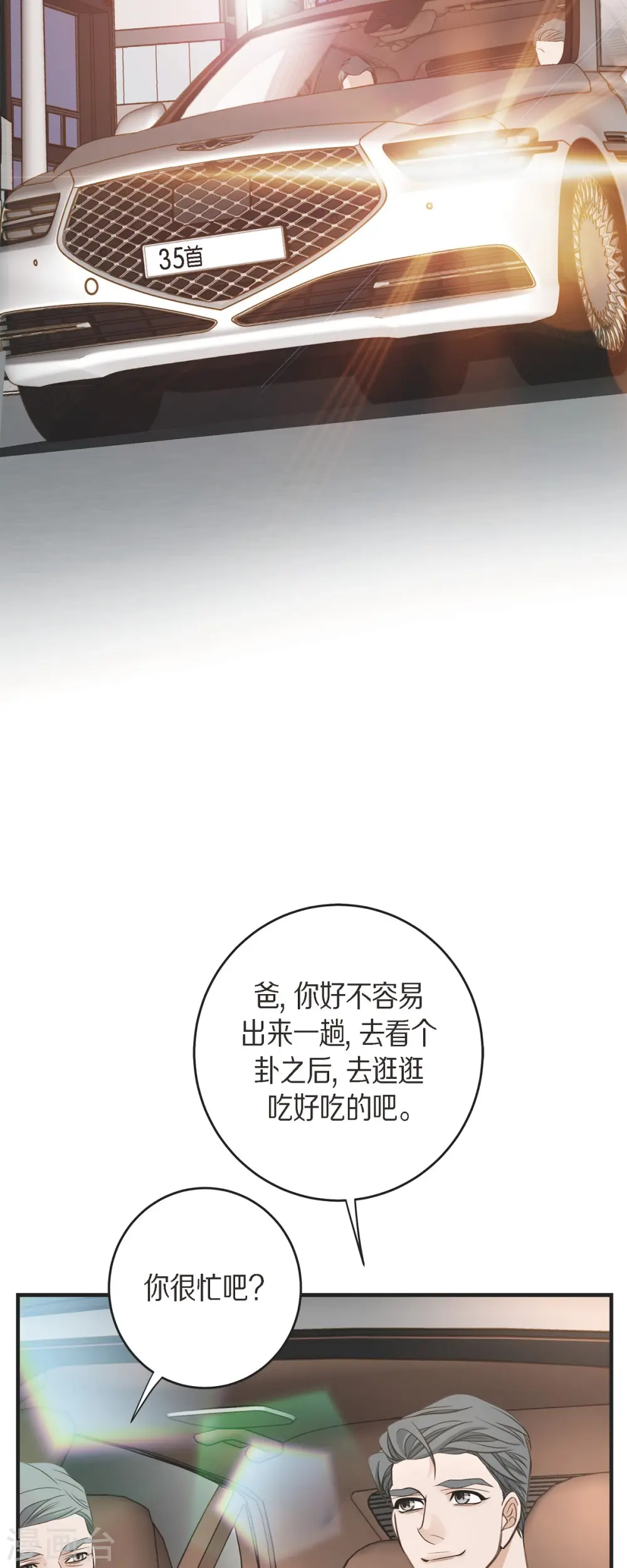 最终话 大结局 第11页