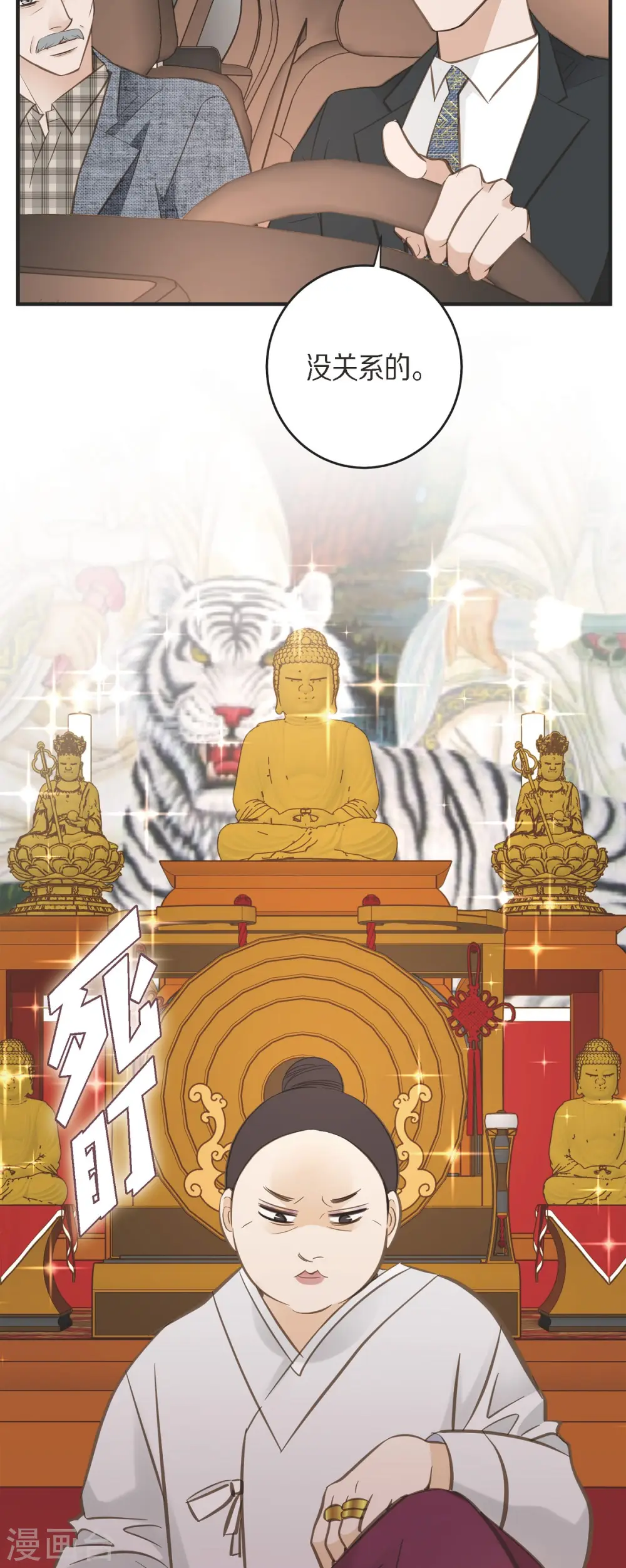 最终话 大结局 第12页