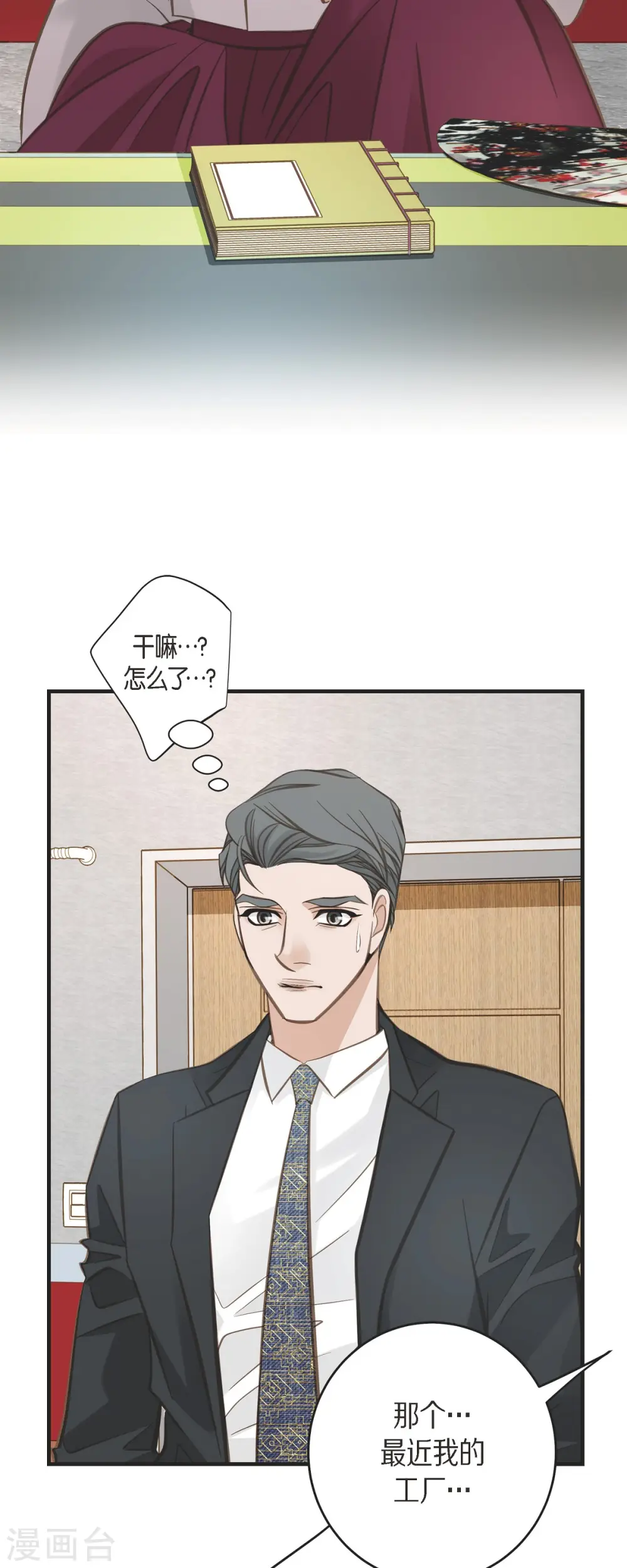 最终话 大结局 第13页