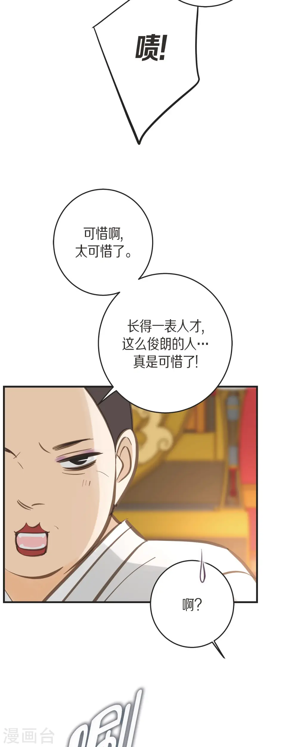 最终话 大结局 第14页
