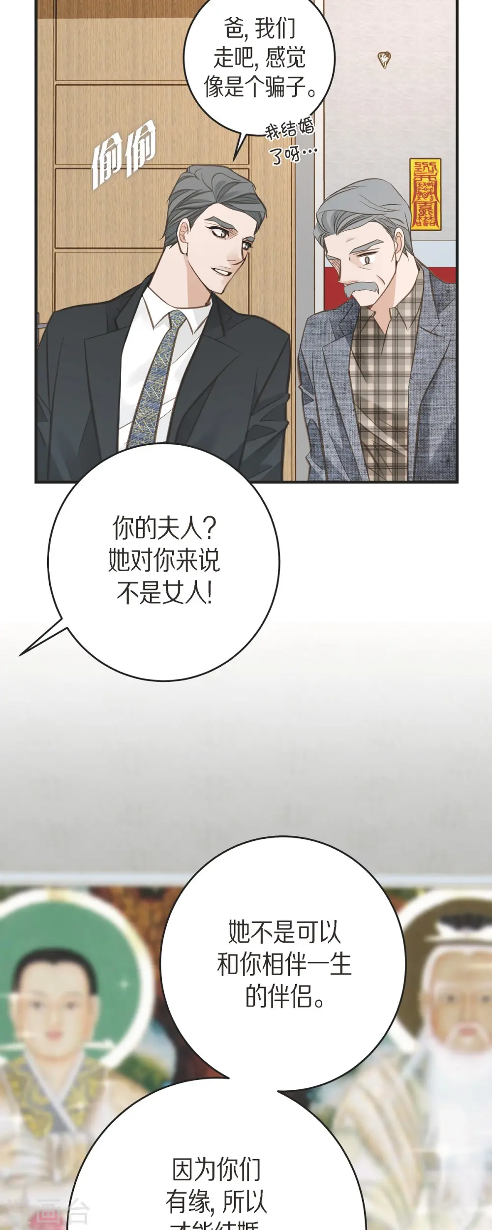 最终话 大结局 第17页