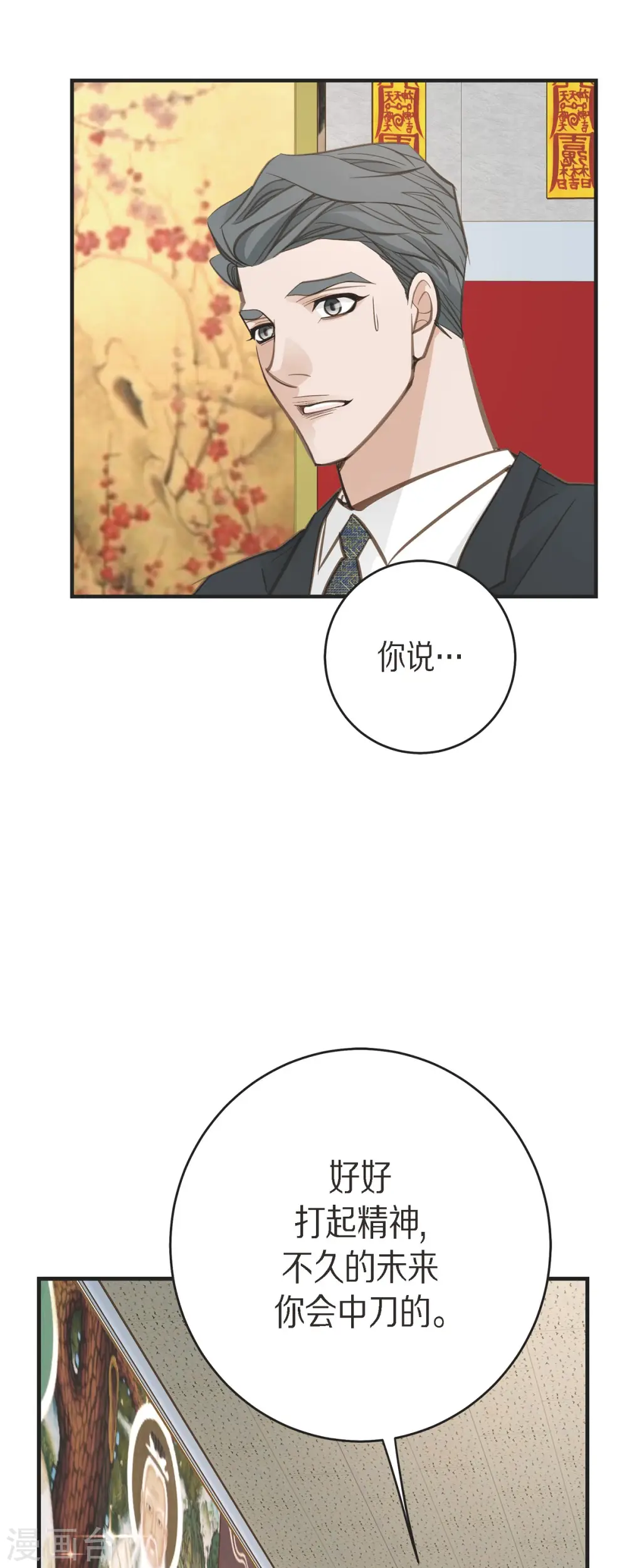 最终话 大结局 第19页