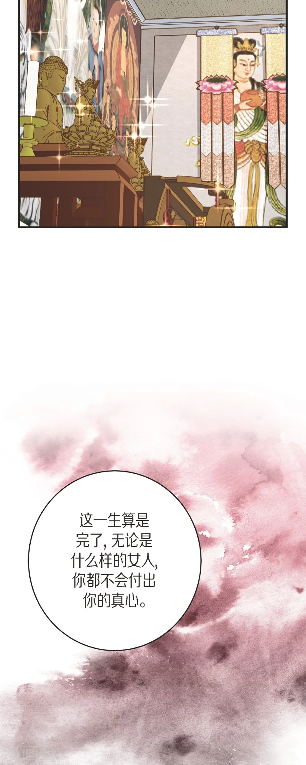 最终话 大结局 第20页