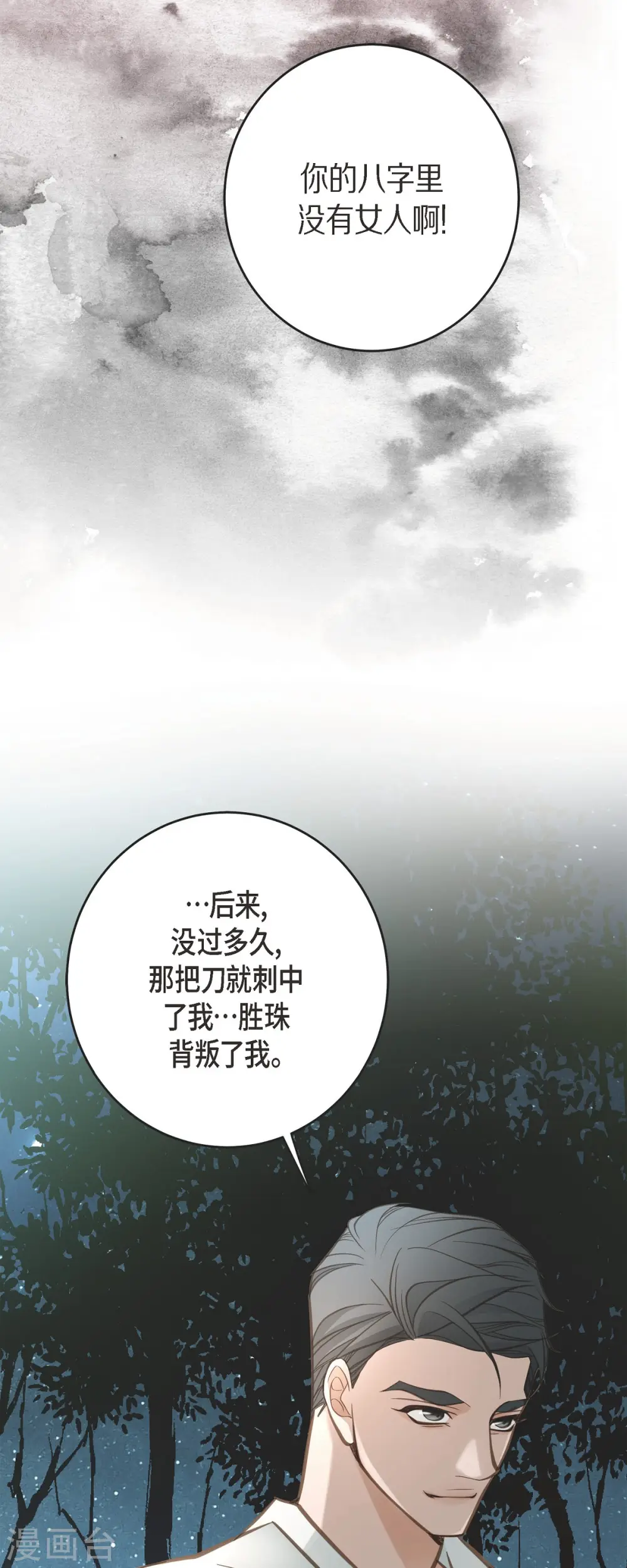 最终话 大结局 第21页