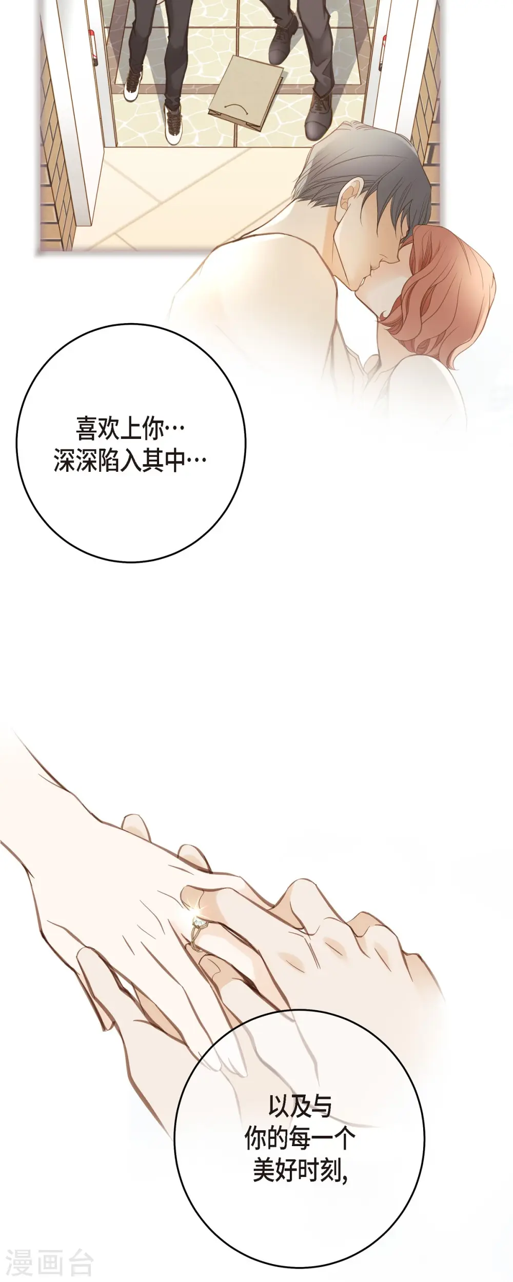 最终话 大结局 第30页