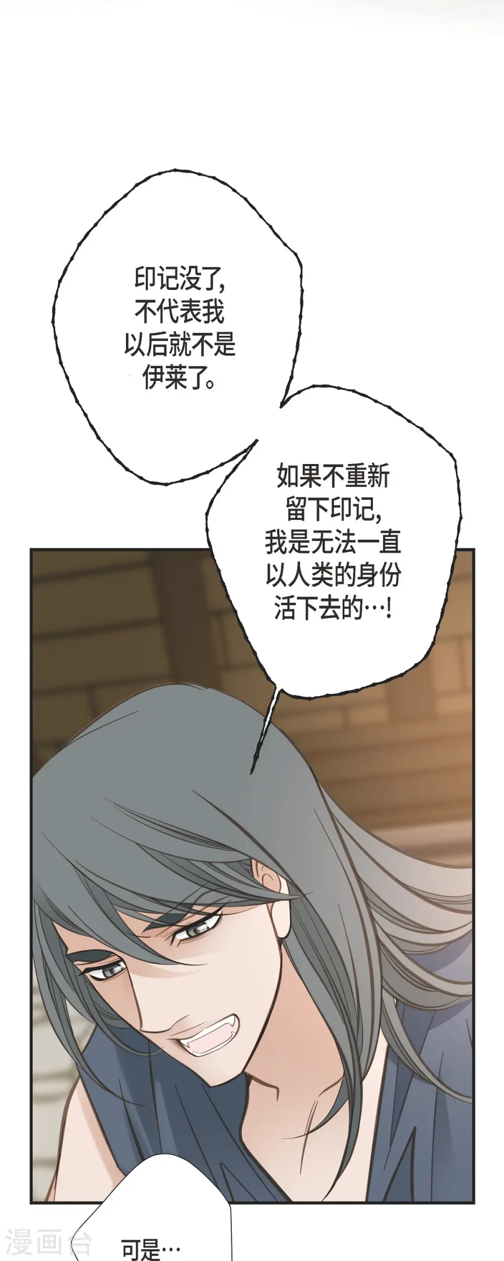 最终话 大结局 第37页