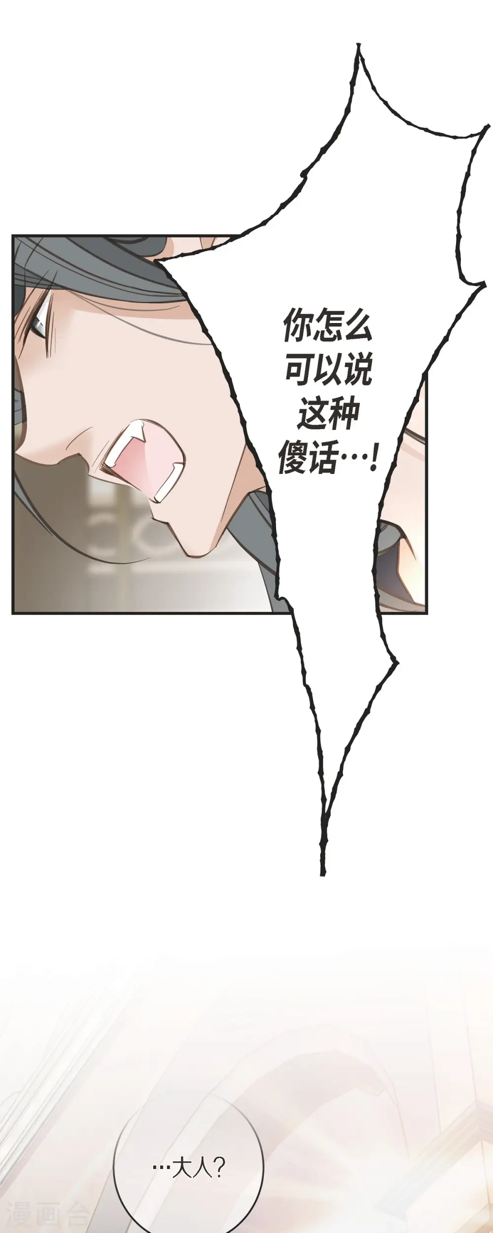 最终话 大结局 第41页