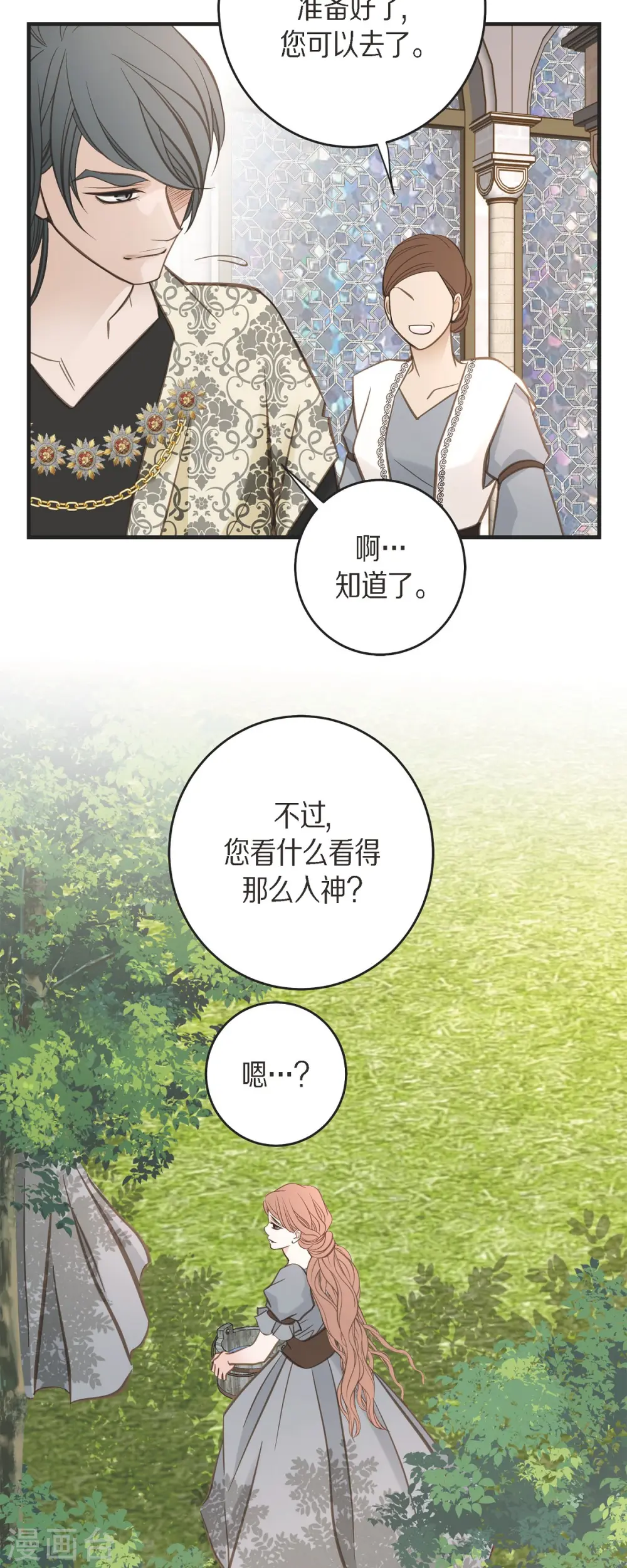 最终话 大结局 第43页