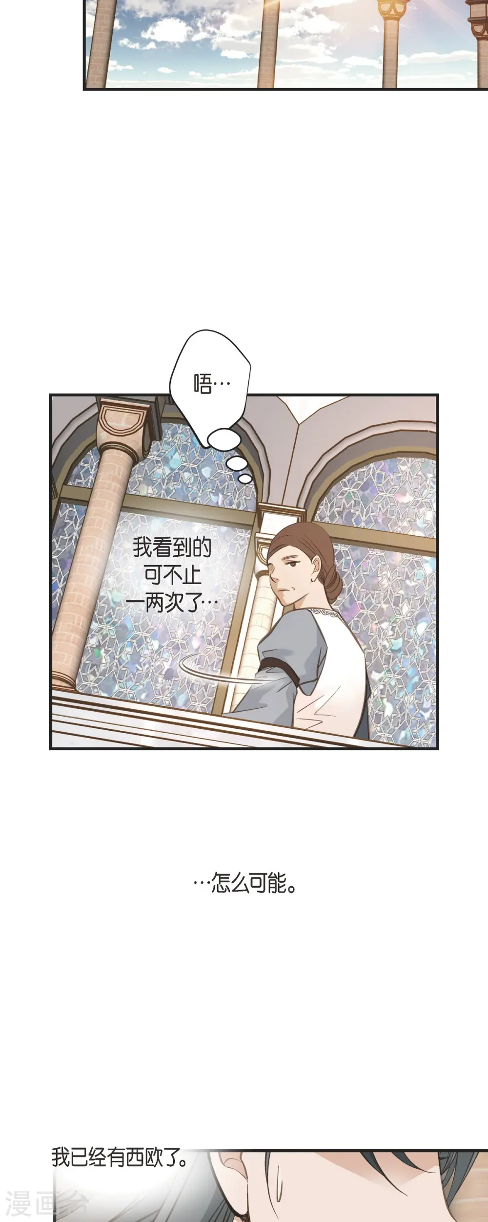 最终话 大结局 第46页