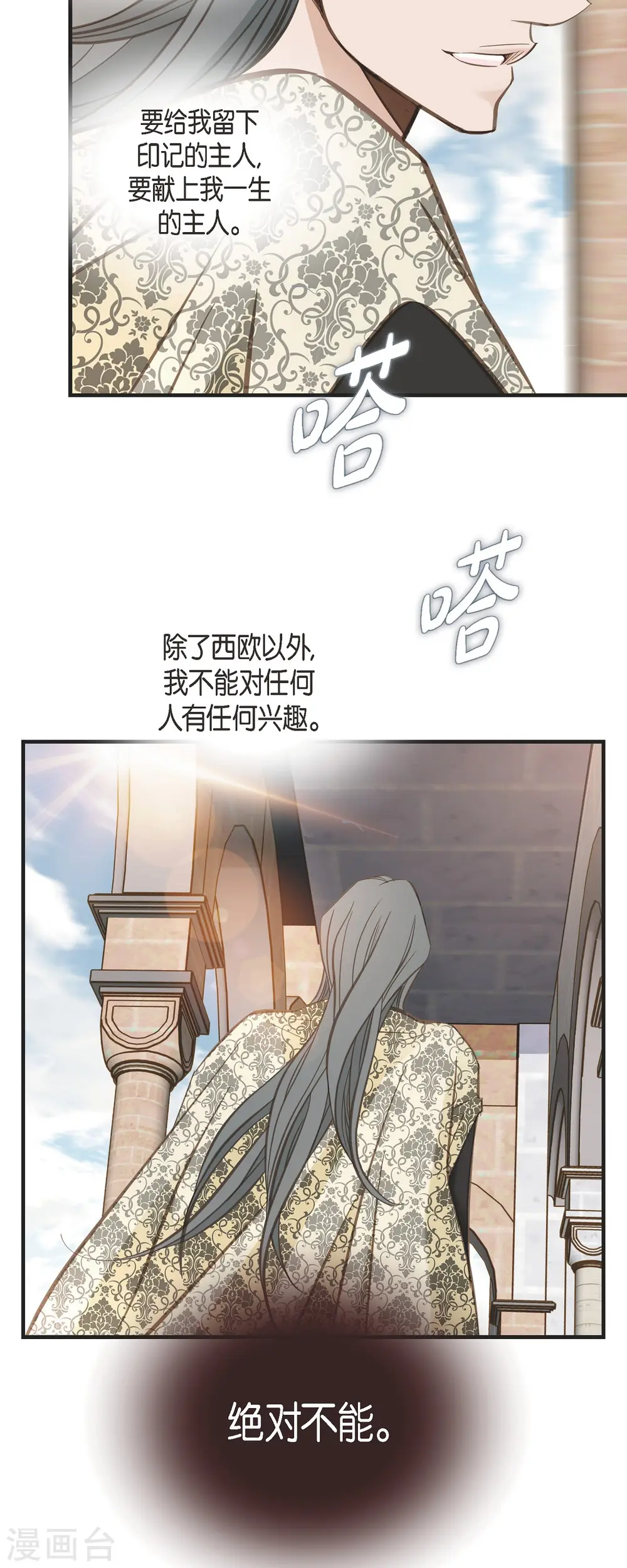 最终话 大结局 第47页