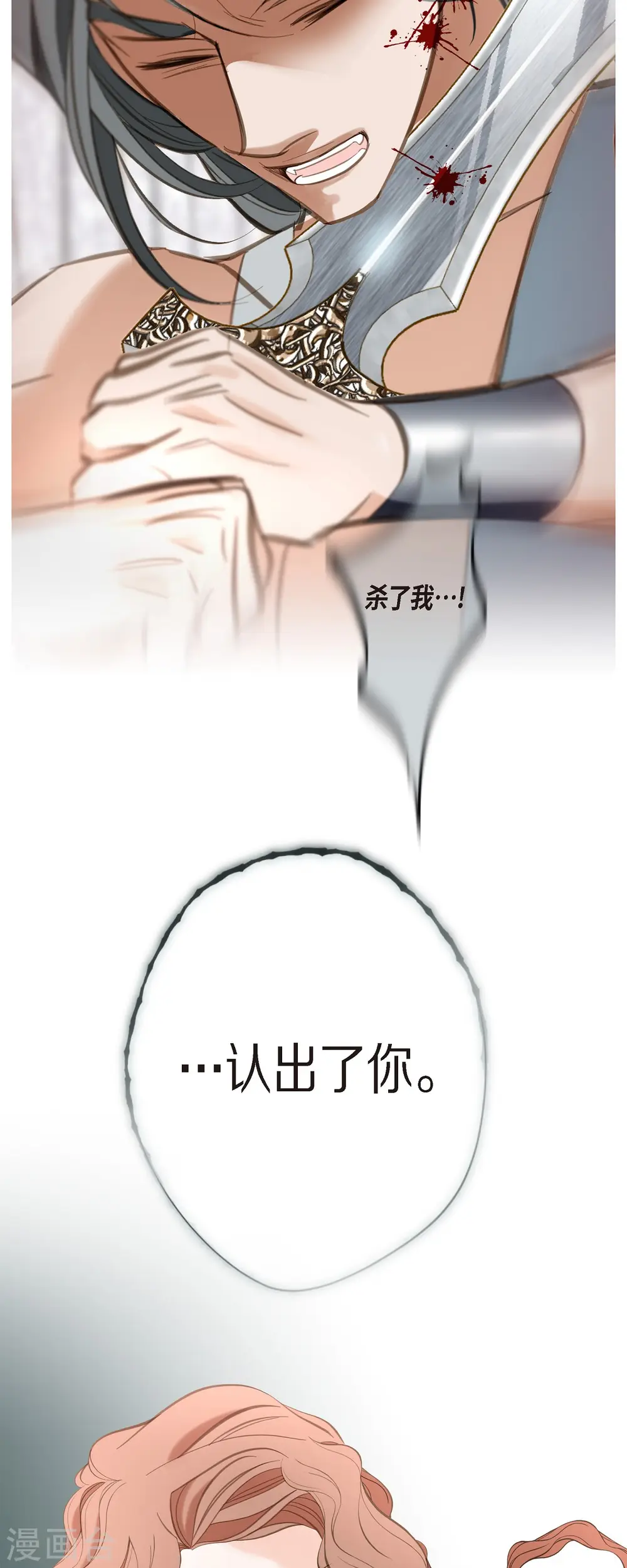 最终话 大结局 第51页