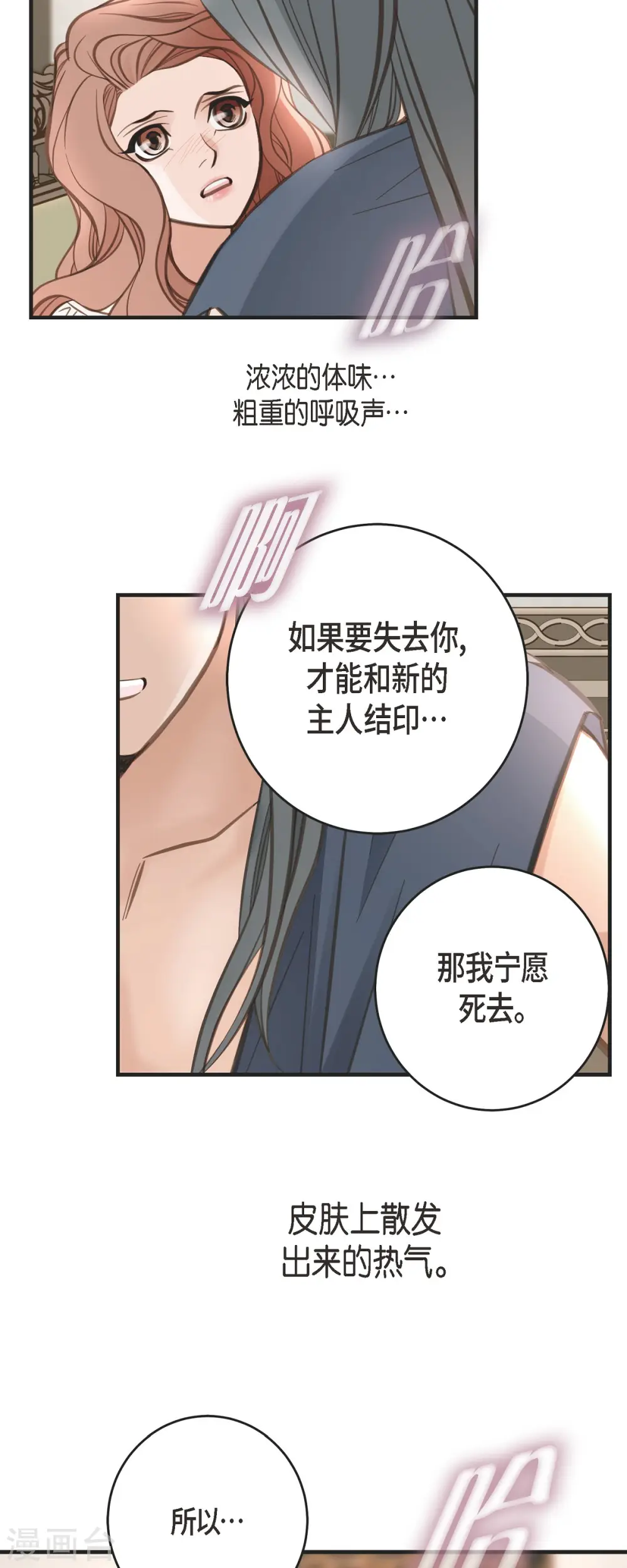 最终话 大结局 第55页