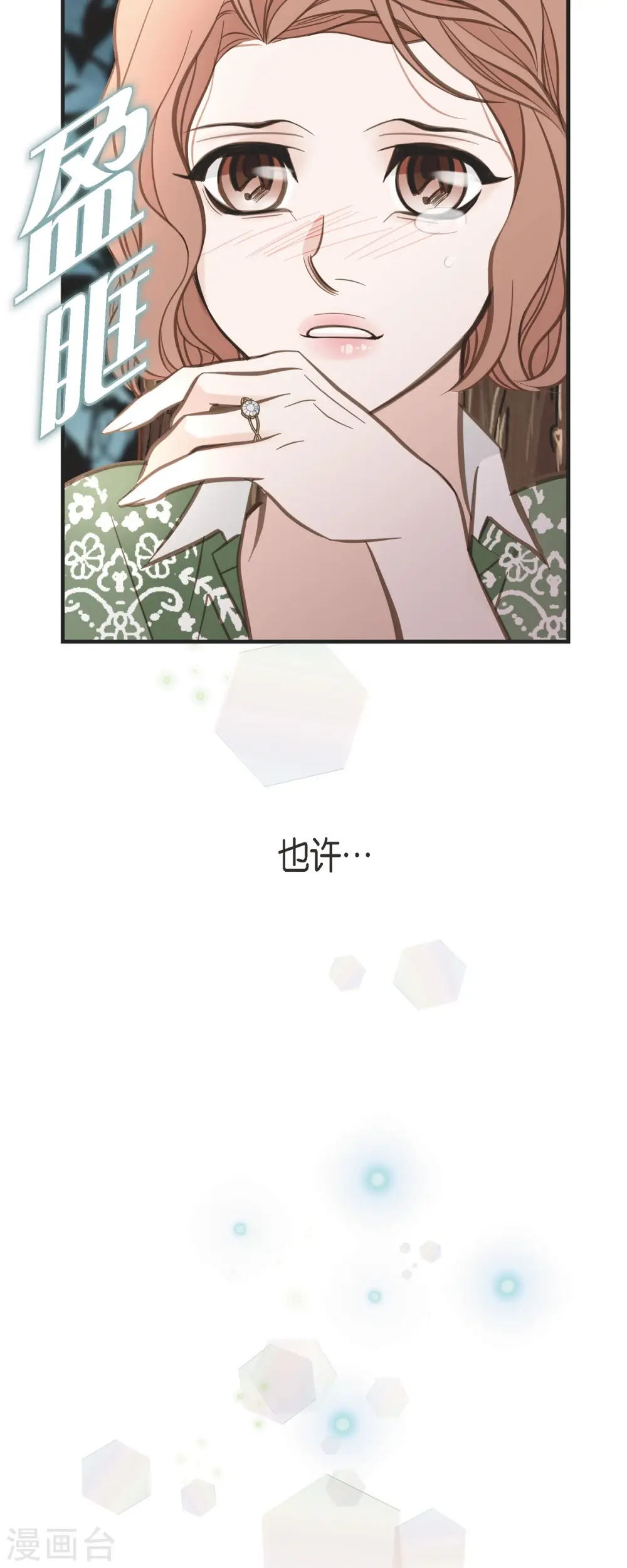 最终话 大结局 第62页