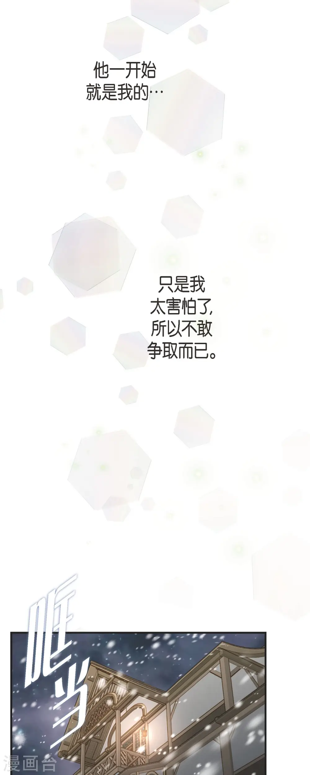 最终话 大结局 第63页