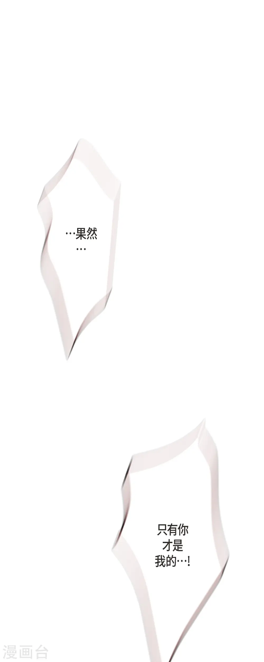 最终话 大结局 第65页
