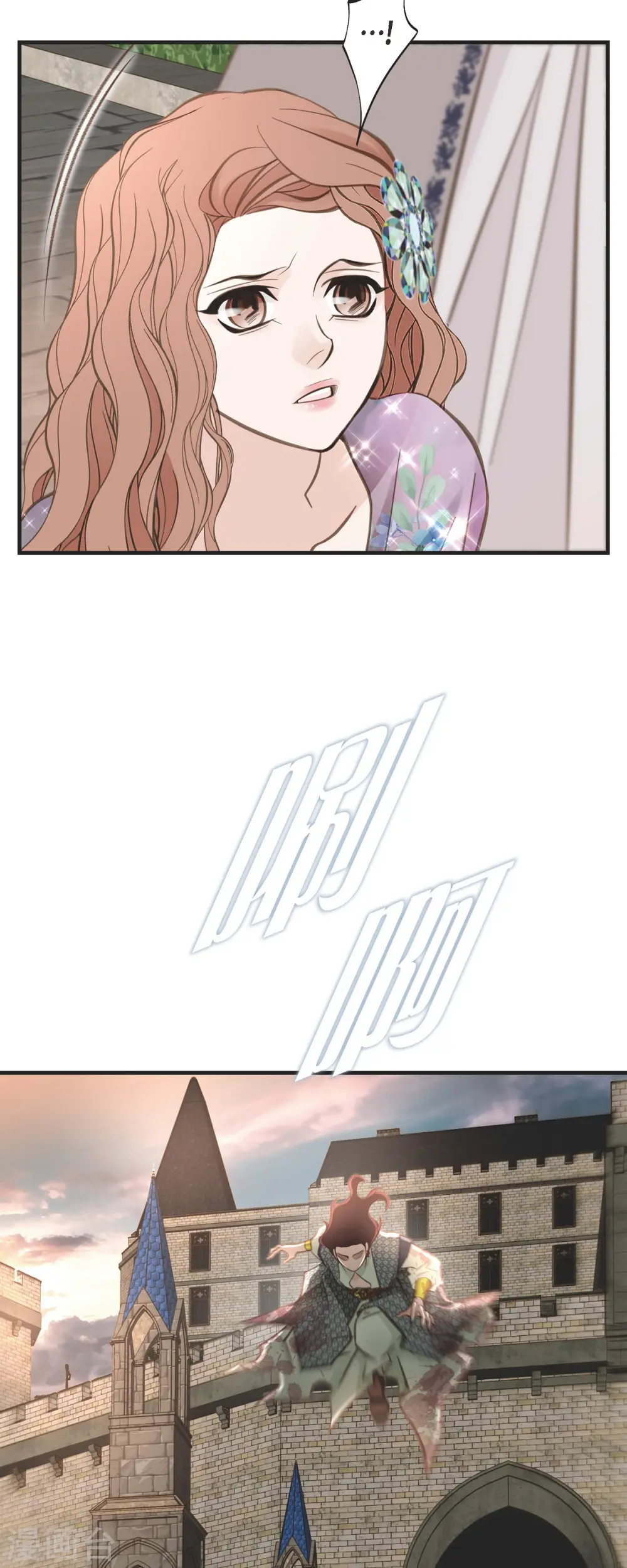 第78话 随之而来的不安 第6页