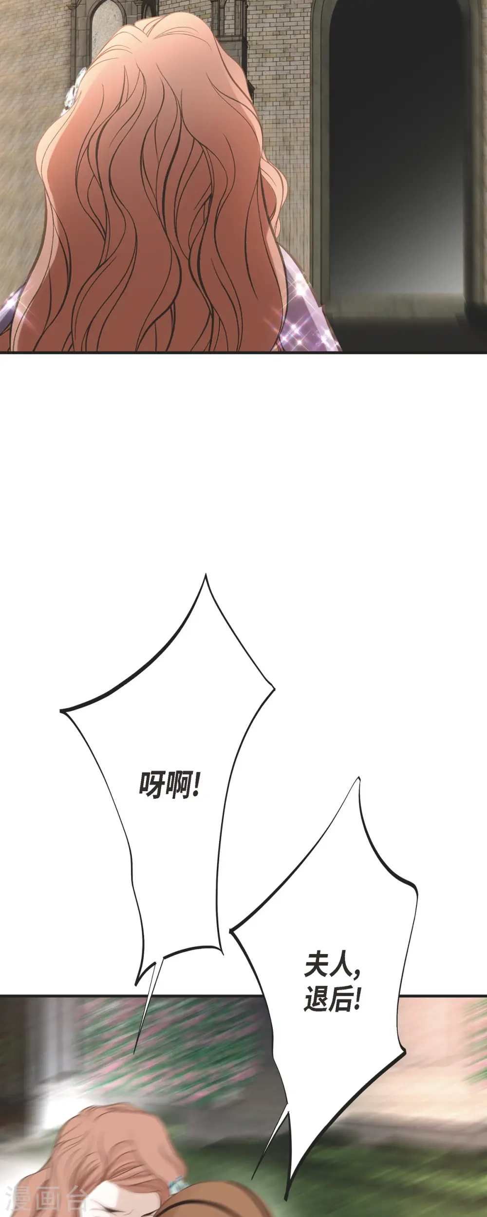第78话 随之而来的不安 第7页