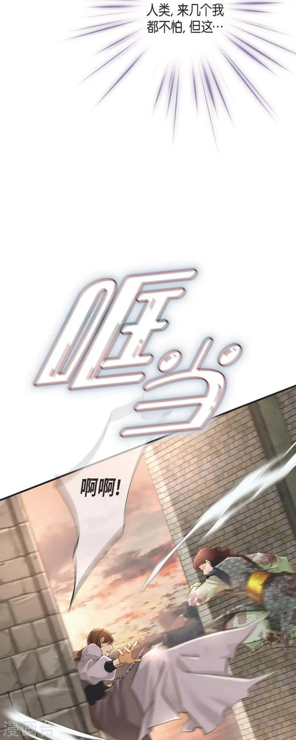 第78话 随之而来的不安 第9页