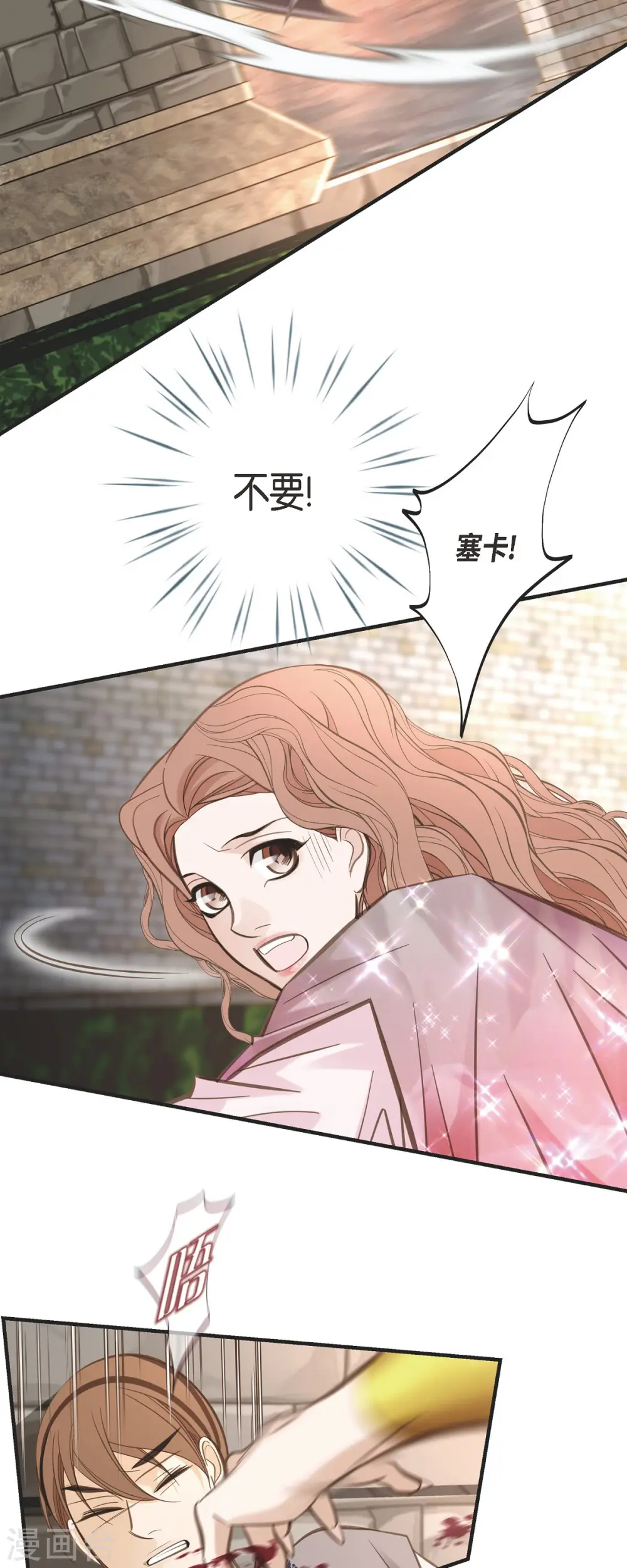 第78话 随之而来的不安 第10页