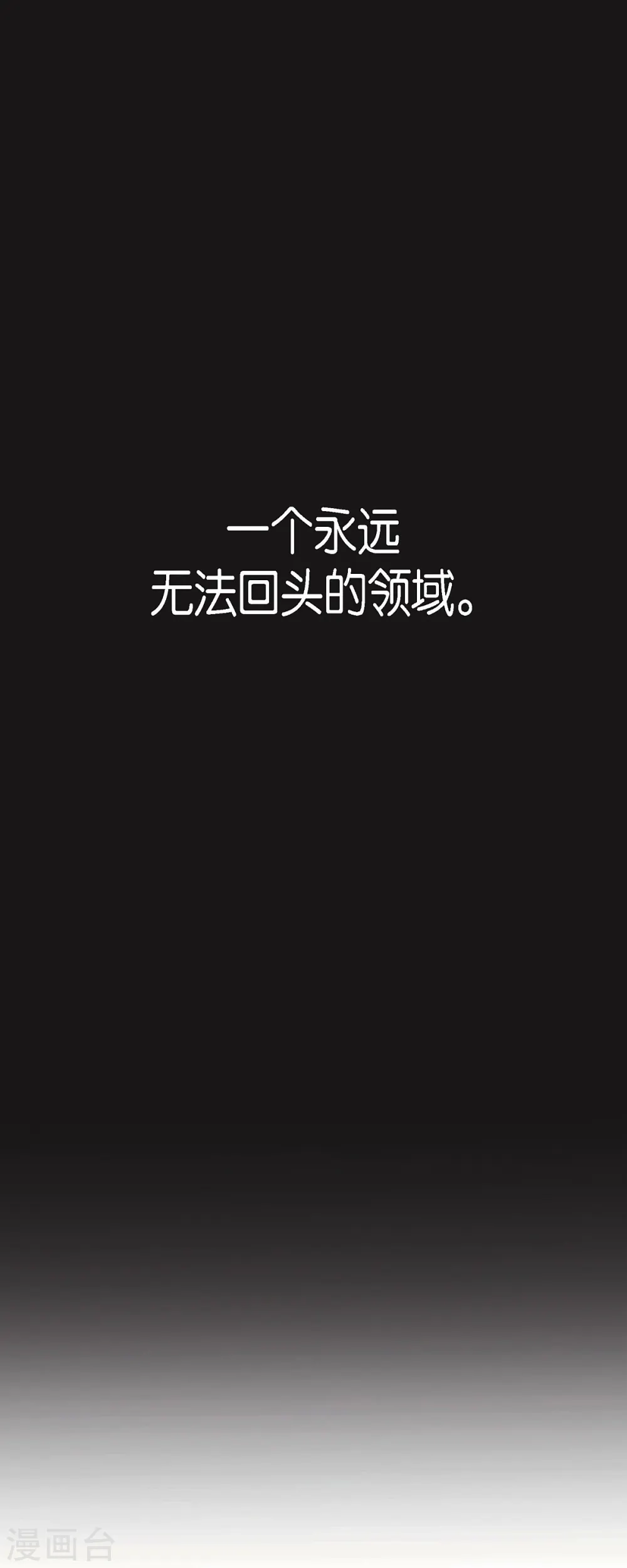 第78话 随之而来的不安 第32页