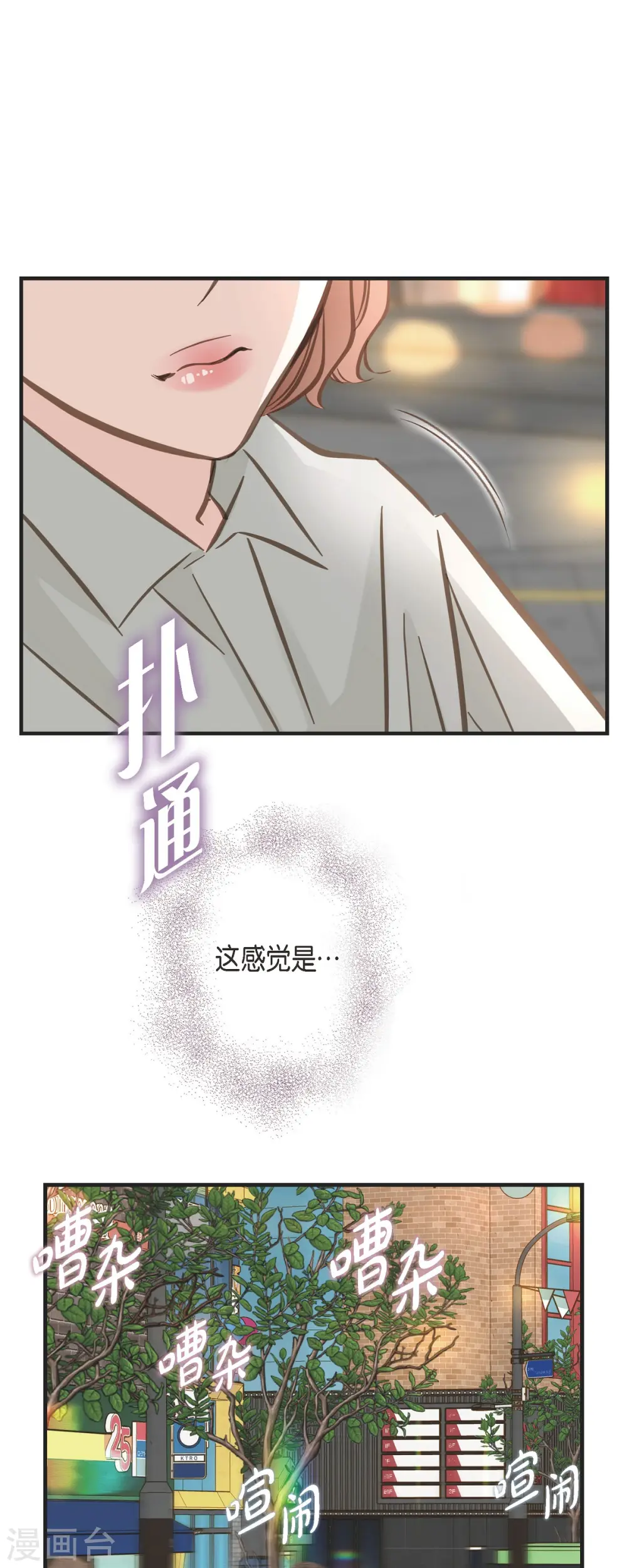 第78话 随之而来的不安 第34页