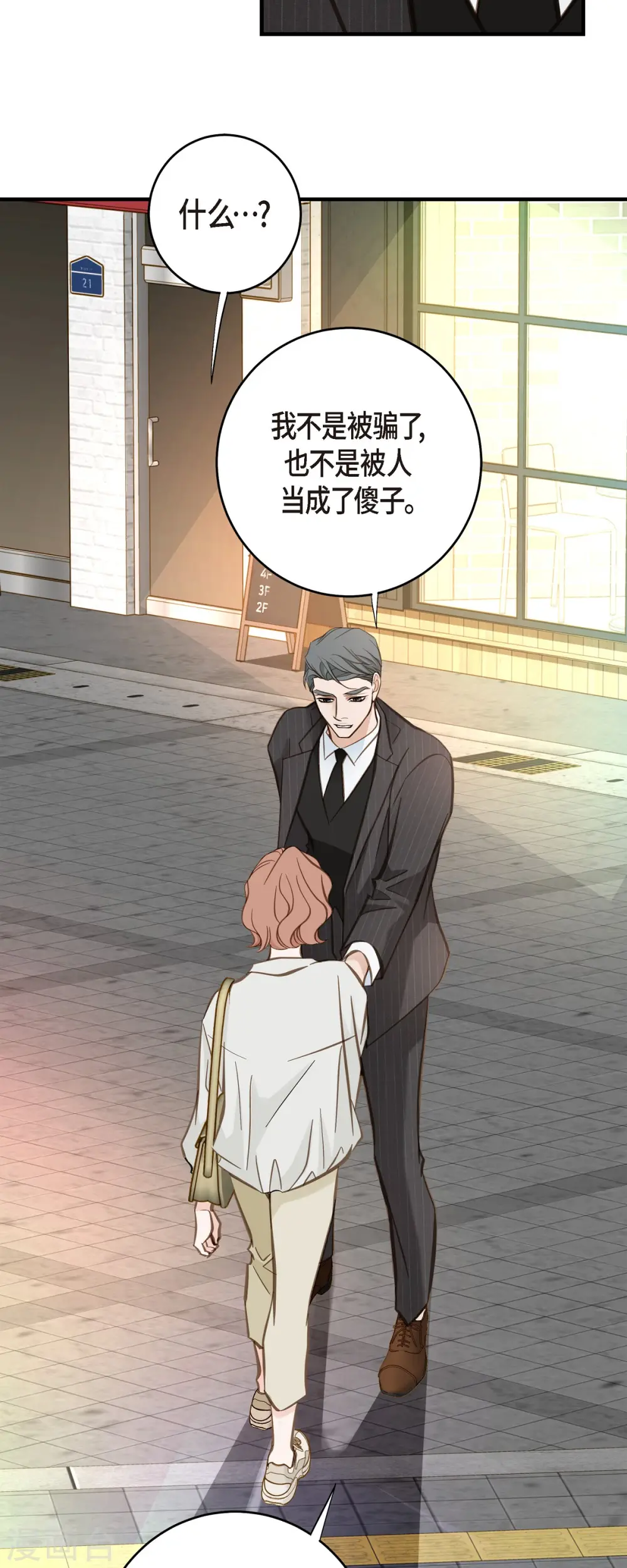 第78话 随之而来的不安 第37页