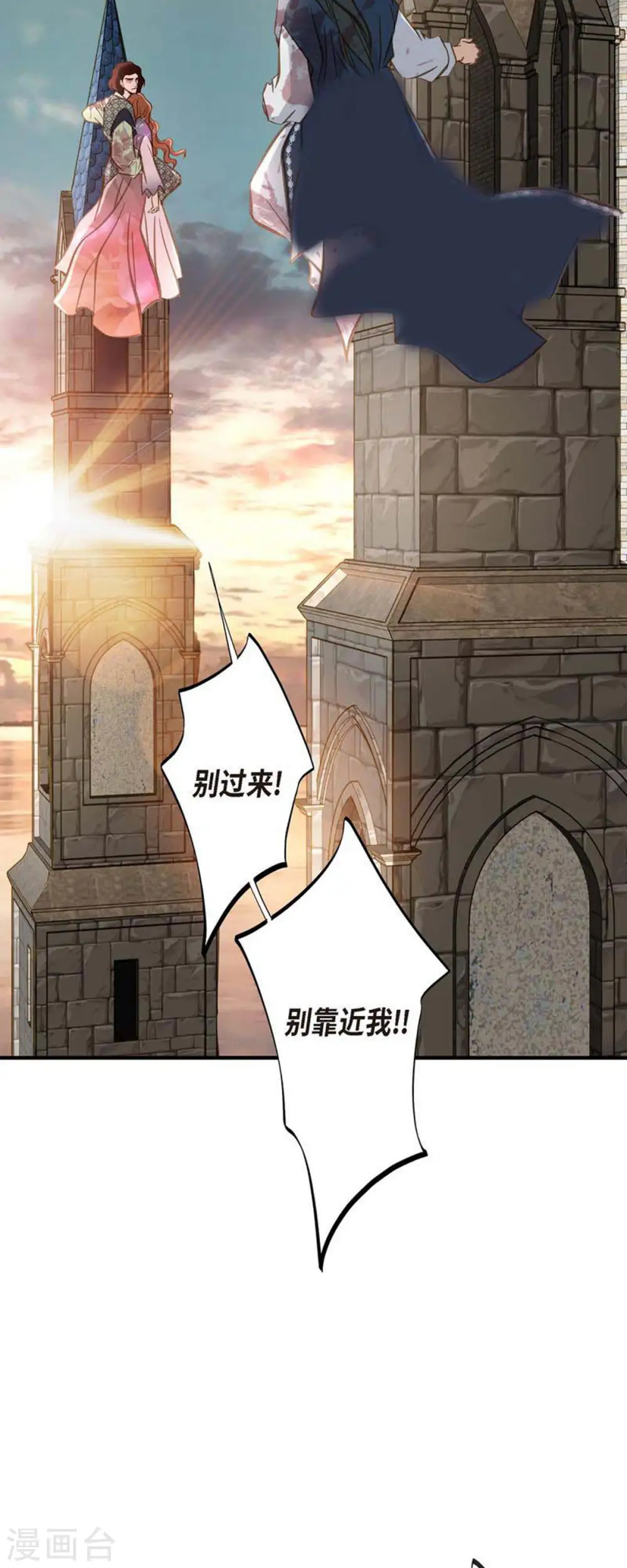 第78话 随之而来的不安 第40页