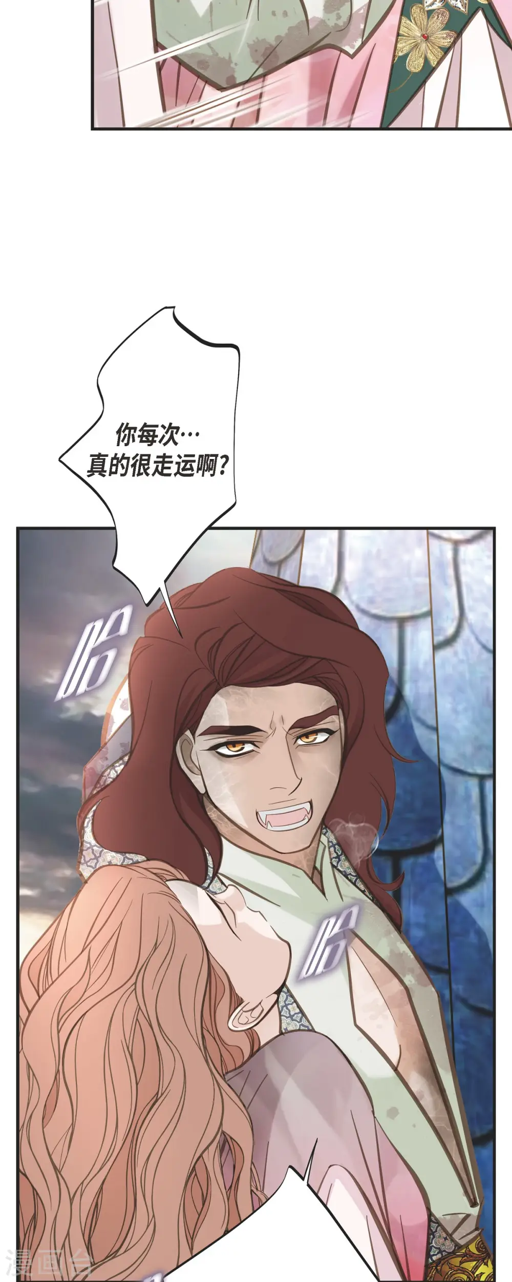 第78话 随之而来的不安 第42页