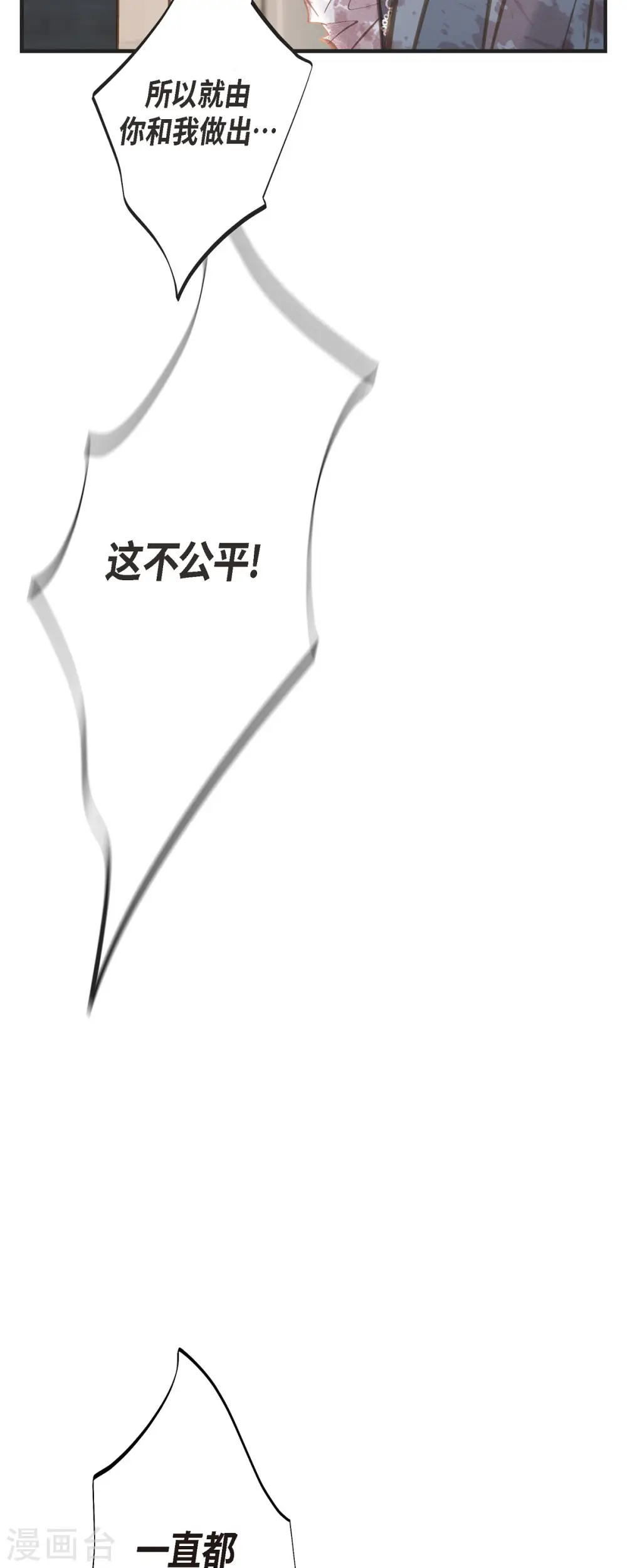第78话 随之而来的不安 第44页