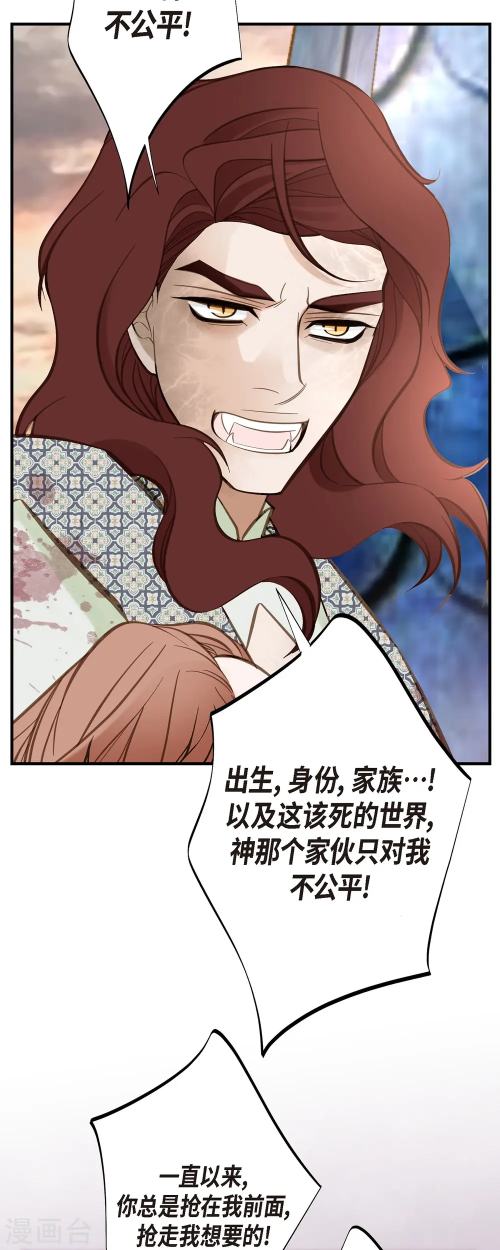 第78话 随之而来的不安 第45页