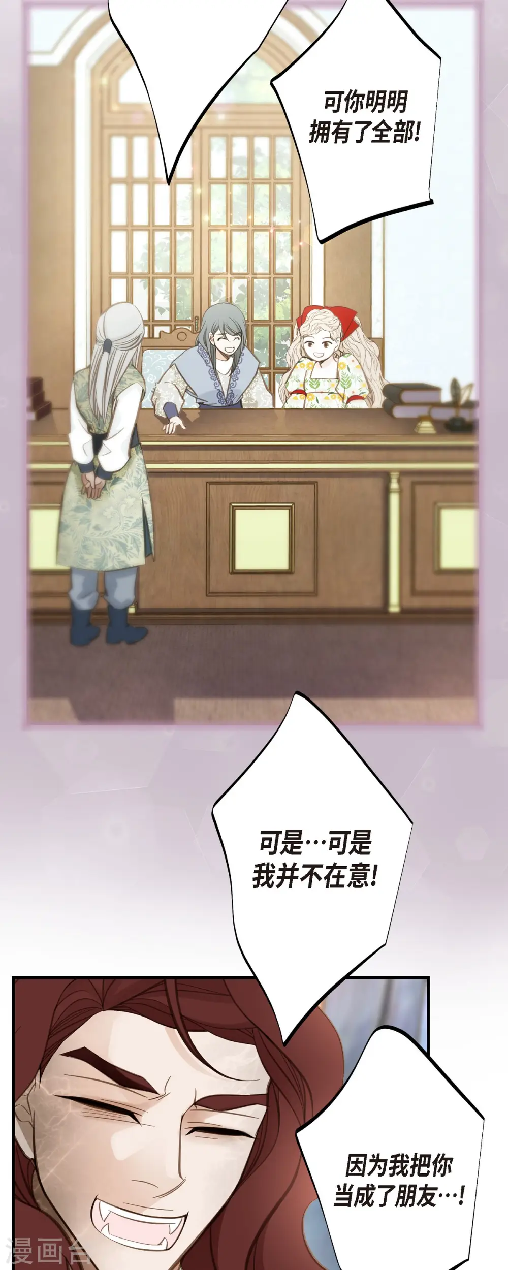 第78话 随之而来的不安 第46页