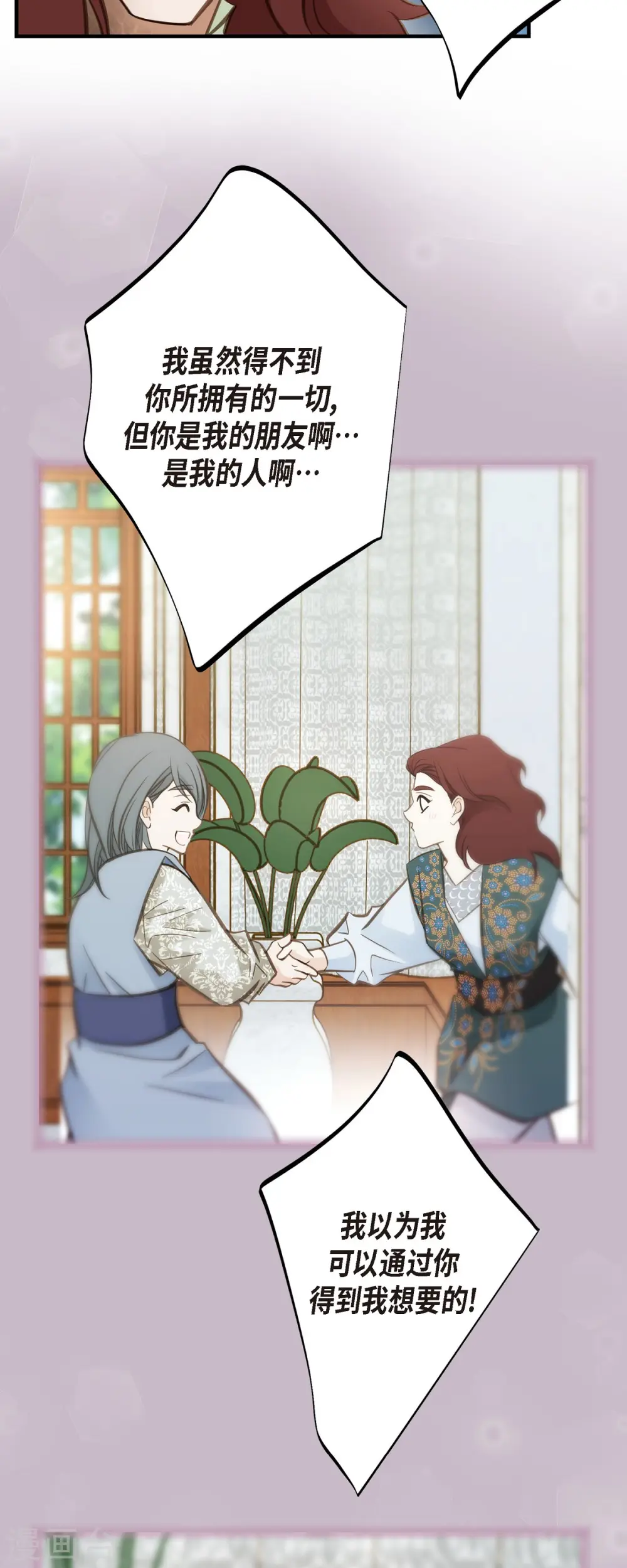 第78话 随之而来的不安 第47页