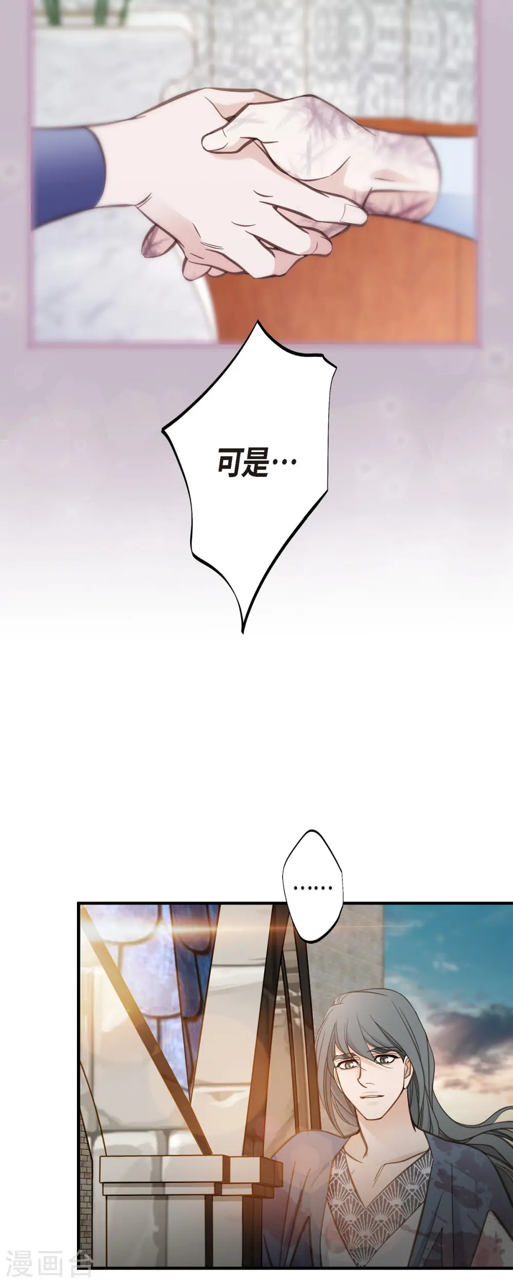 第78话 随之而来的不安 第48页
