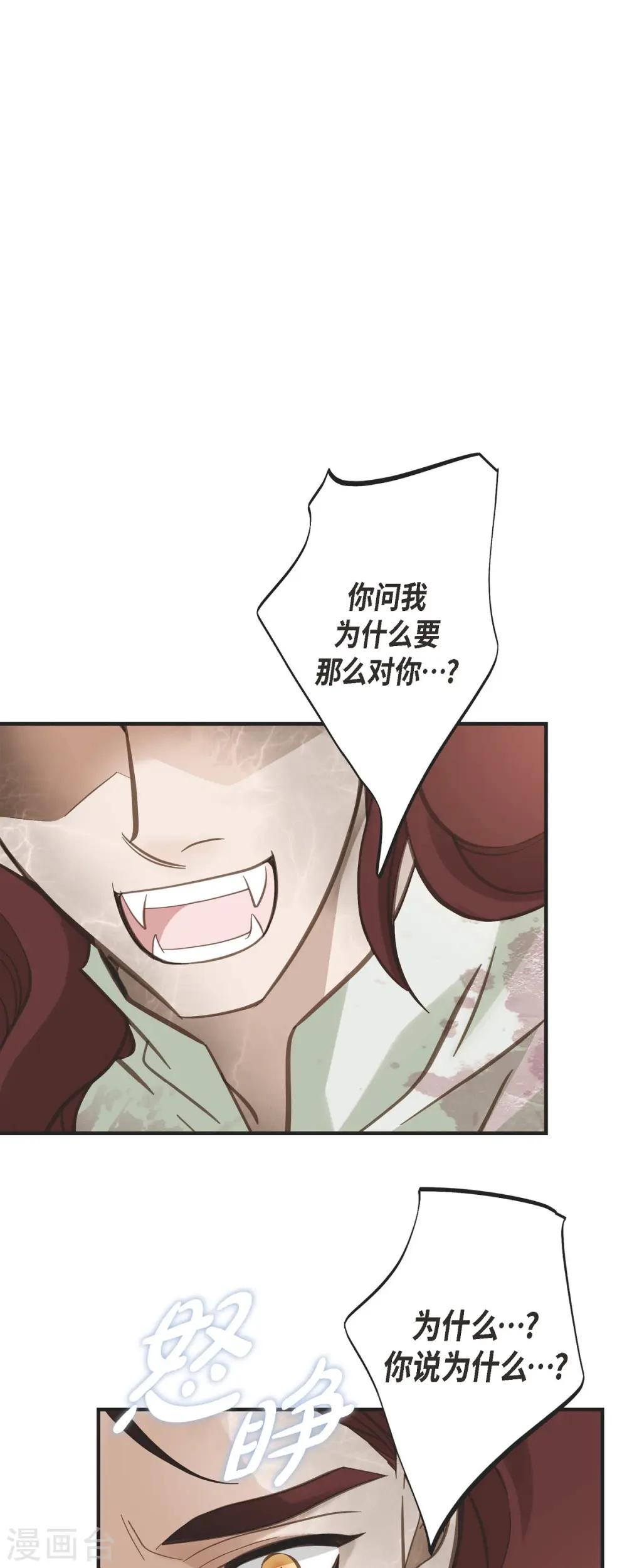 第78话 随之而来的不安 第49页