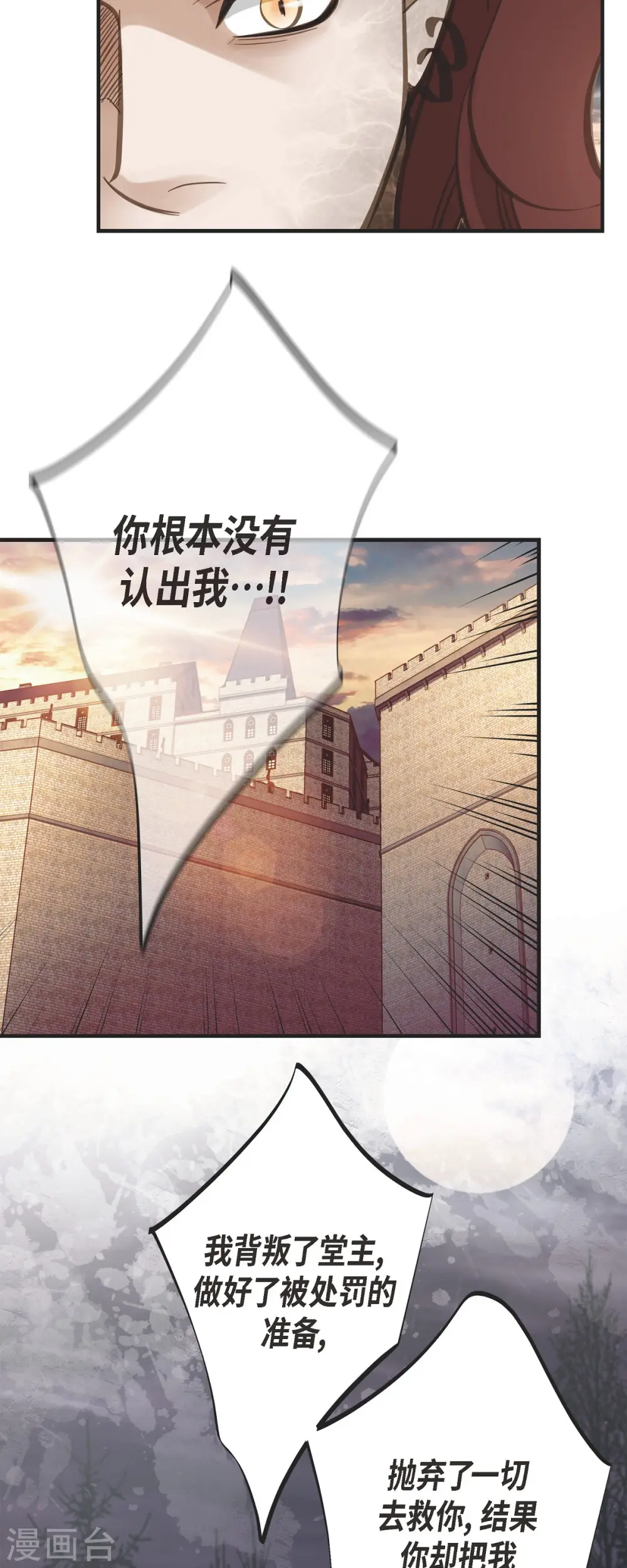 第78话 随之而来的不安 第50页