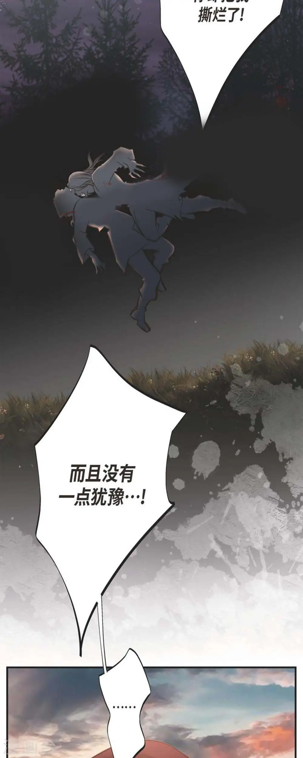 第78话 随之而来的不安 第51页