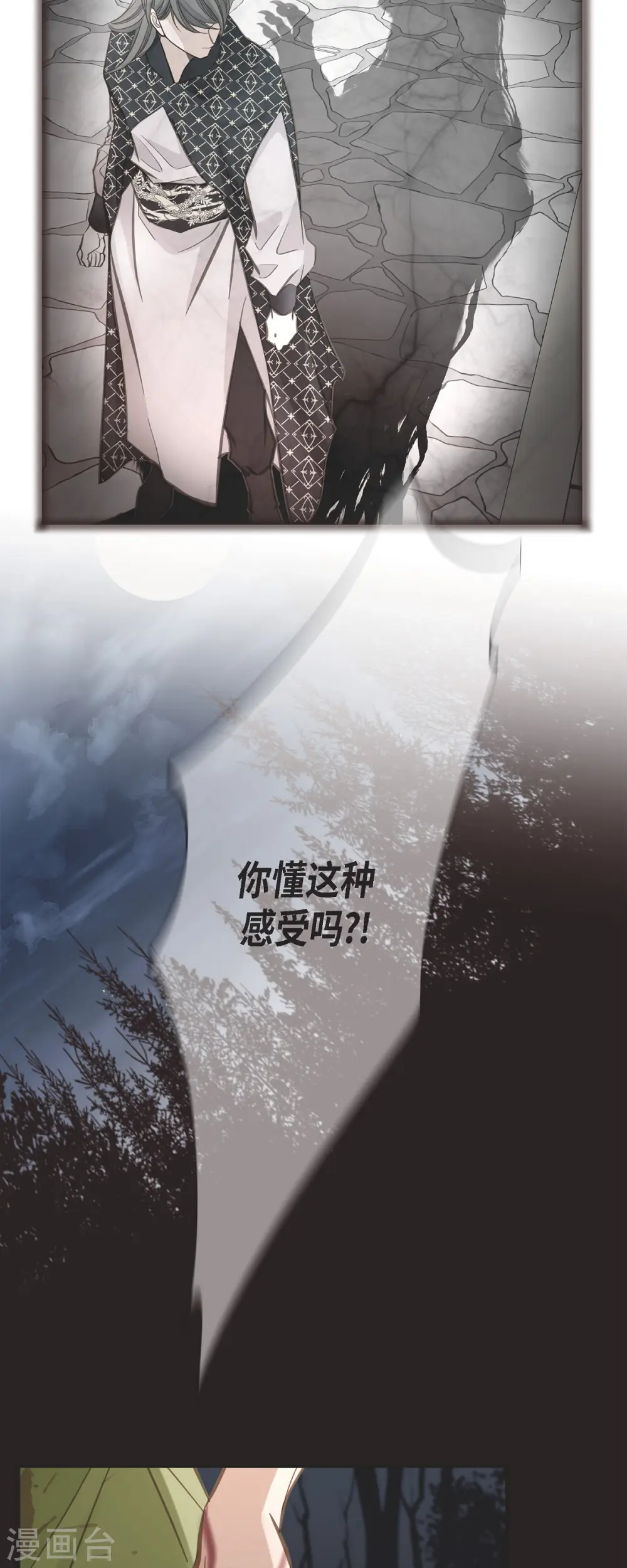第78话 随之而来的不安 第55页