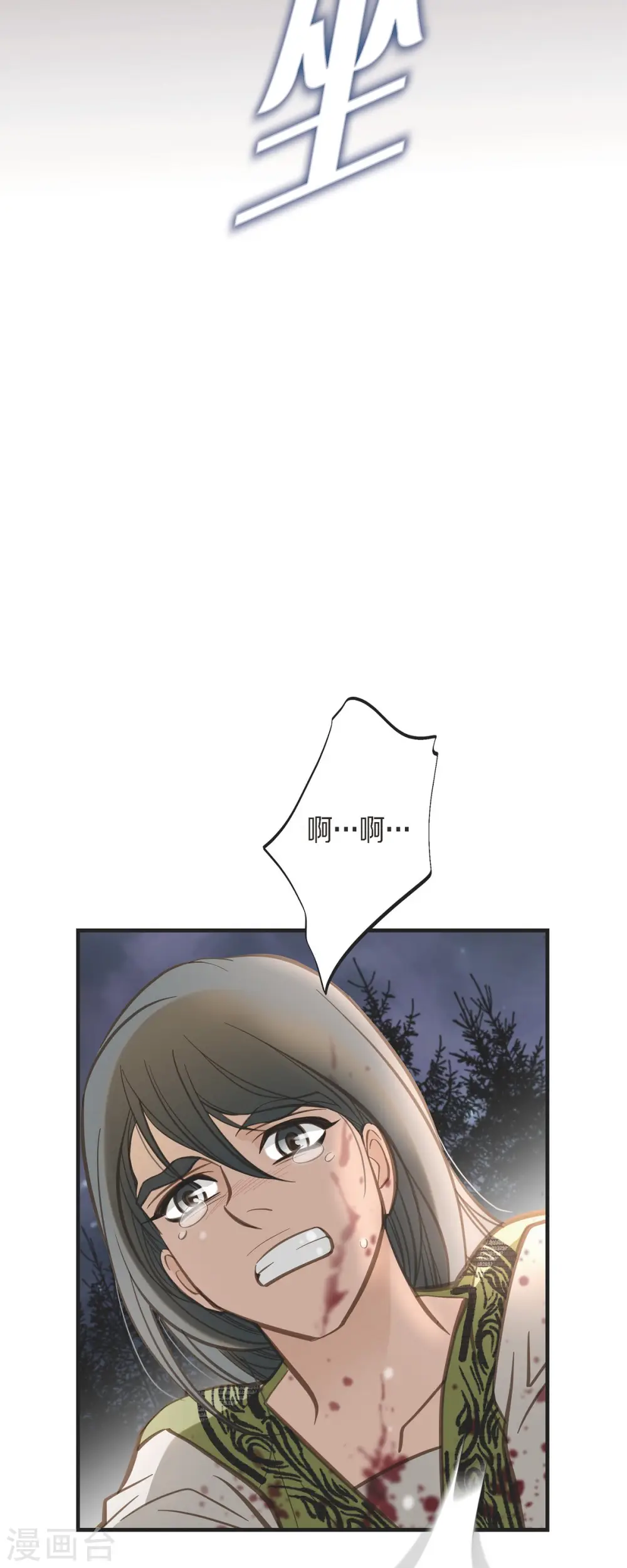 第78话 随之而来的不安 第58页