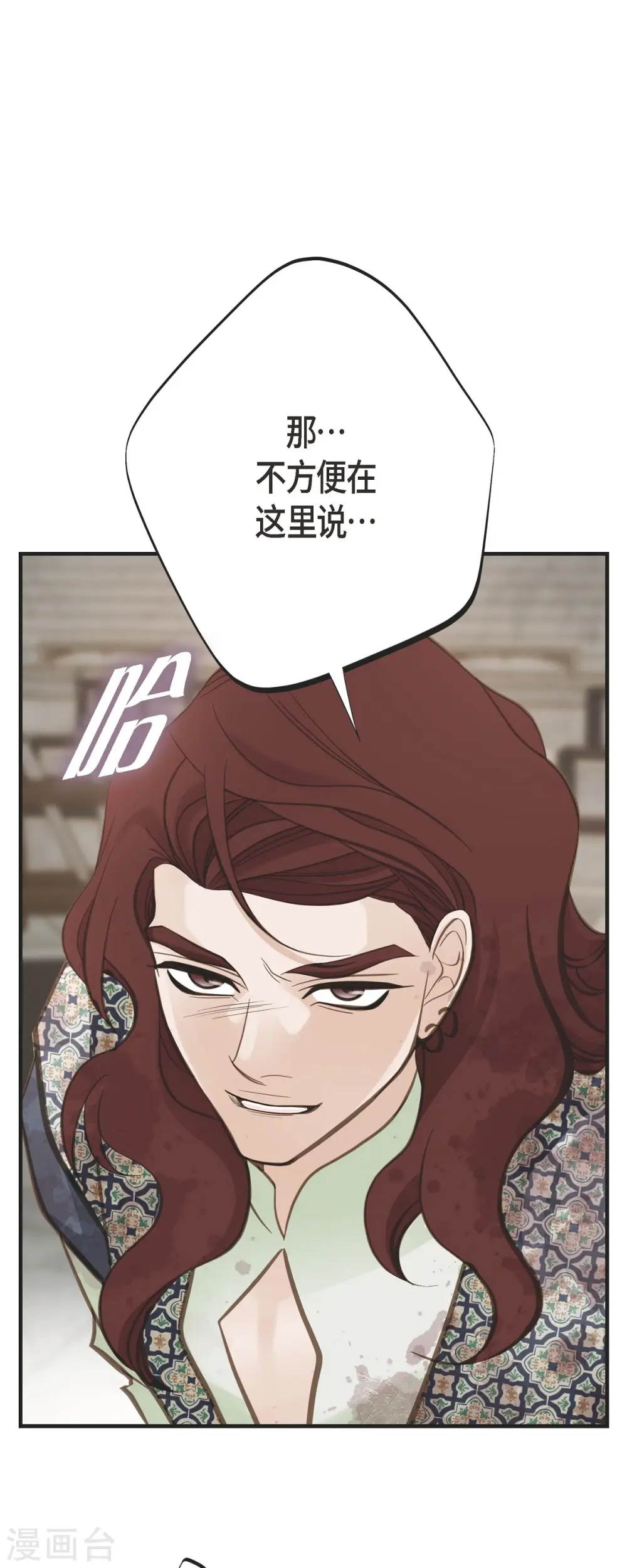 第76话 谋反嫌疑 第13页