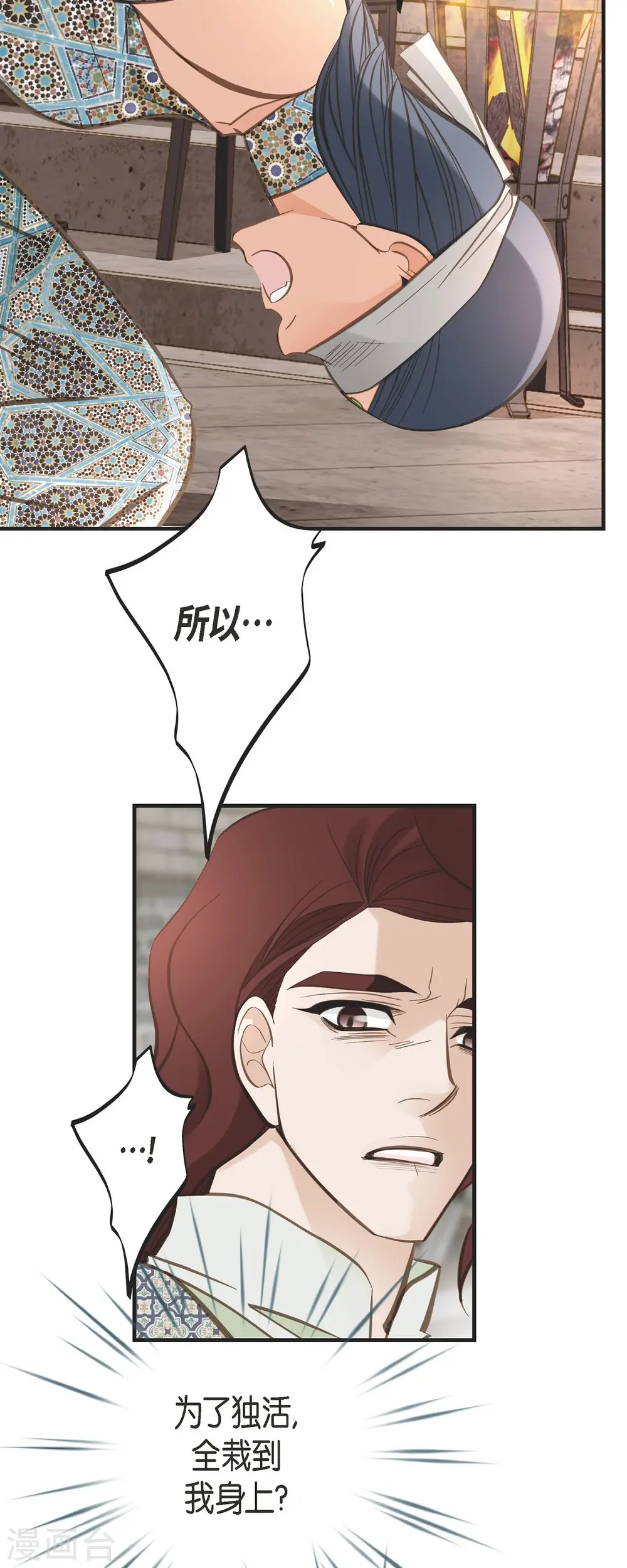 第76话 谋反嫌疑 第18页