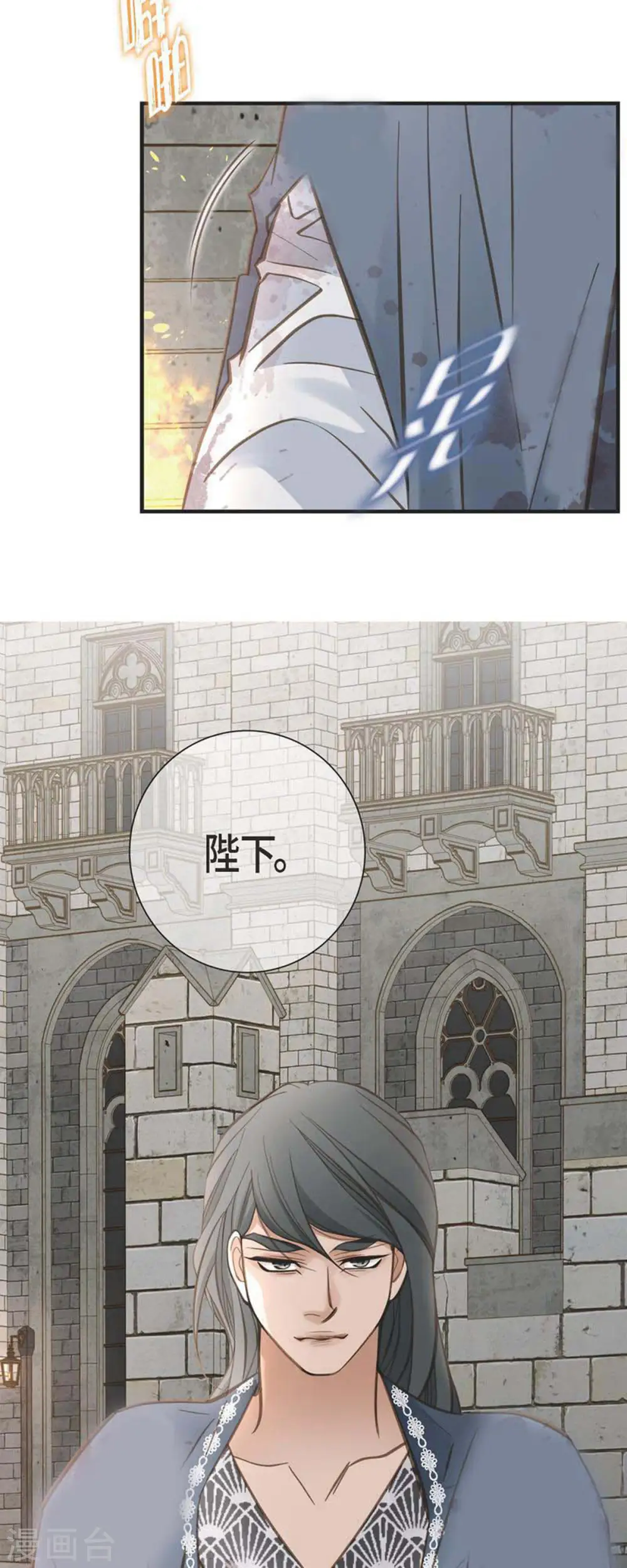 第76话 谋反嫌疑 第24页