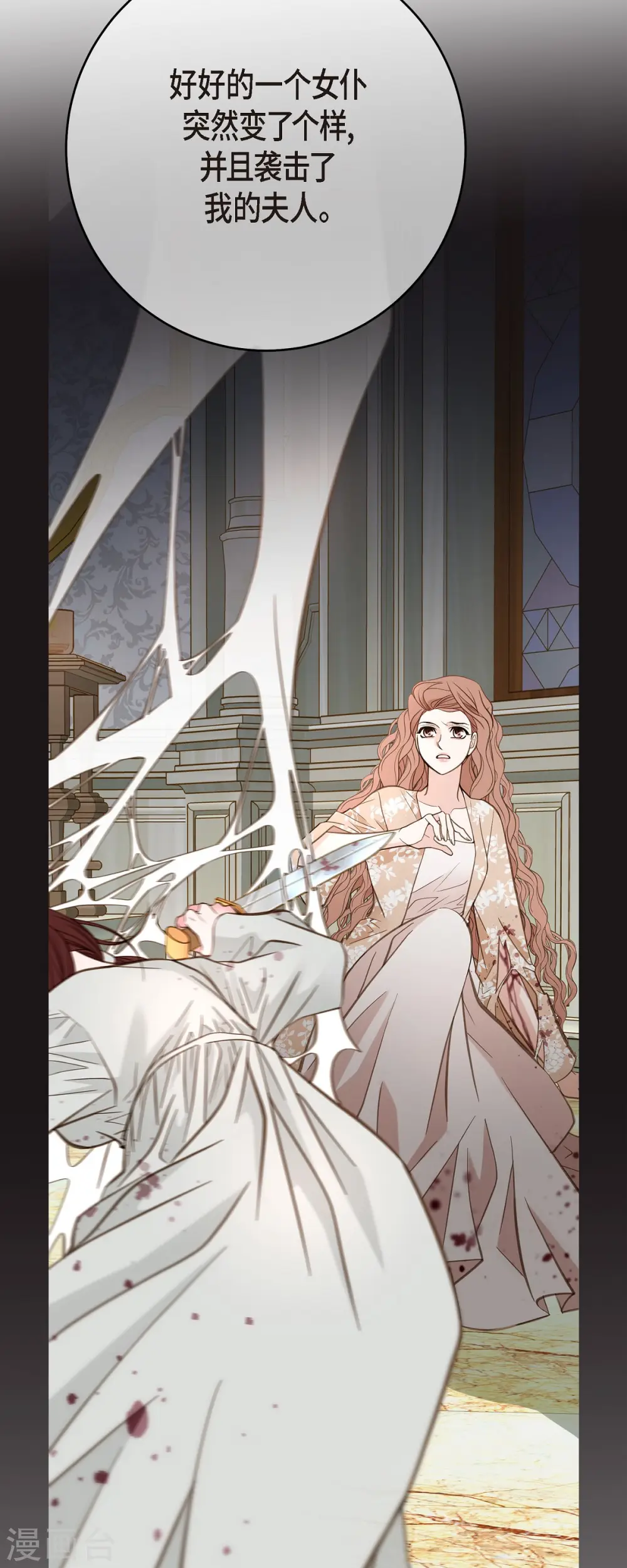 第76话 谋反嫌疑 第26页