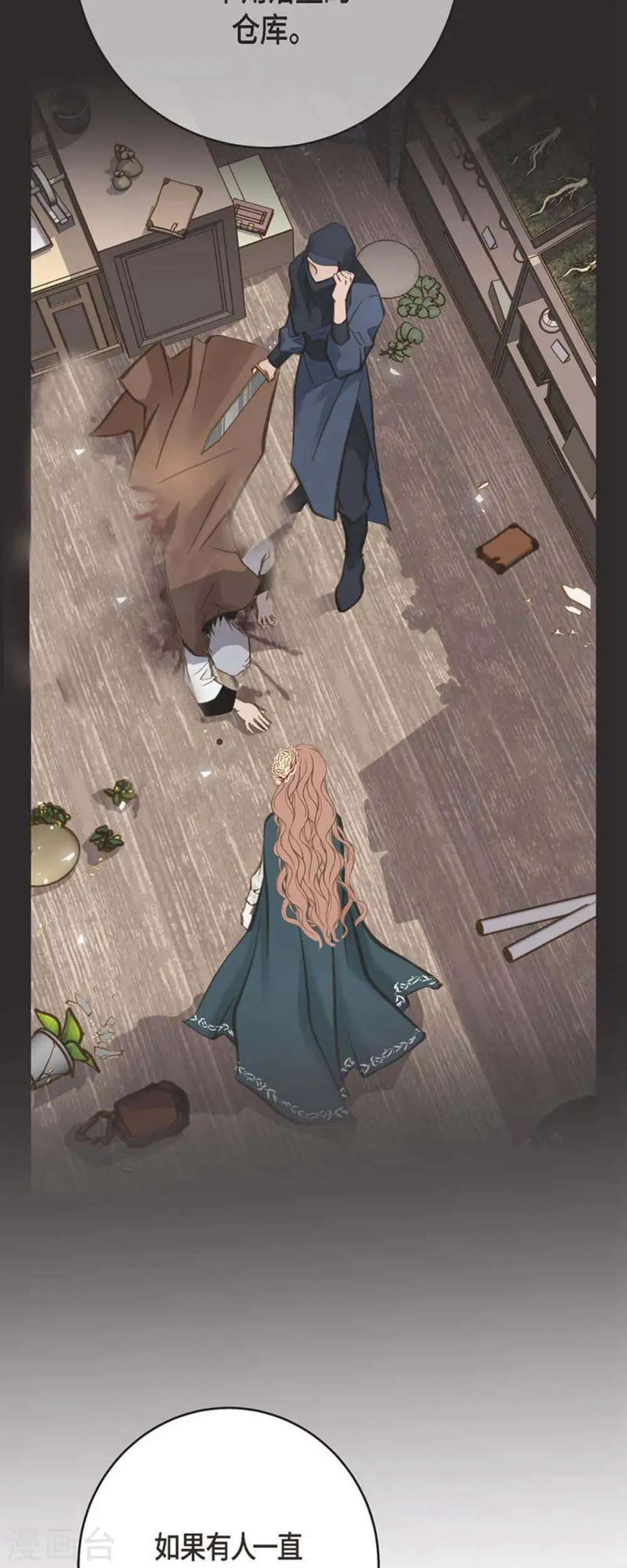 第76话 谋反嫌疑 第36页