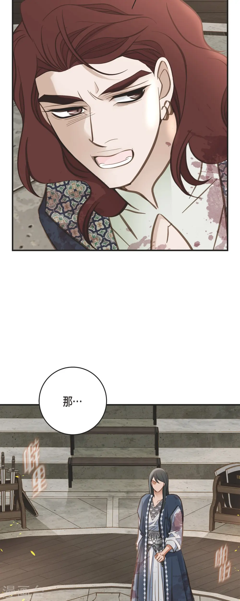 第76话 谋反嫌疑 第45页