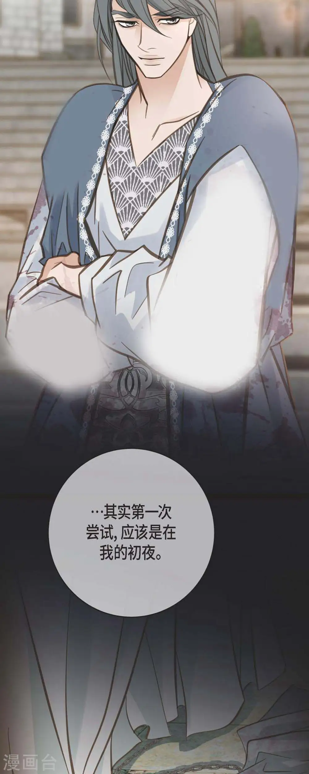 第76话 谋反嫌疑 第48页
