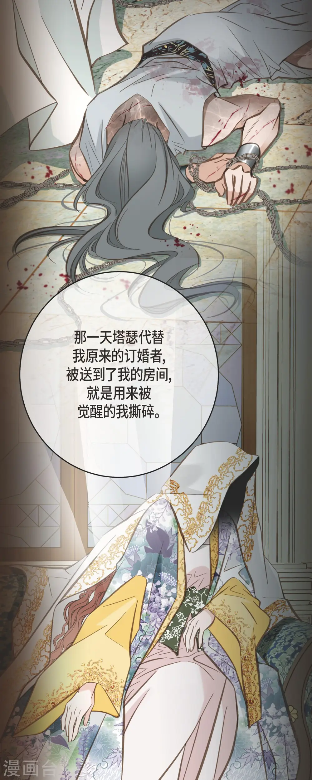 第76话 谋反嫌疑 第49页