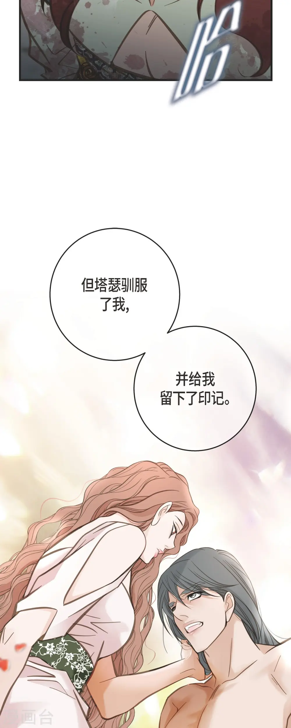 第76话 谋反嫌疑 第52页